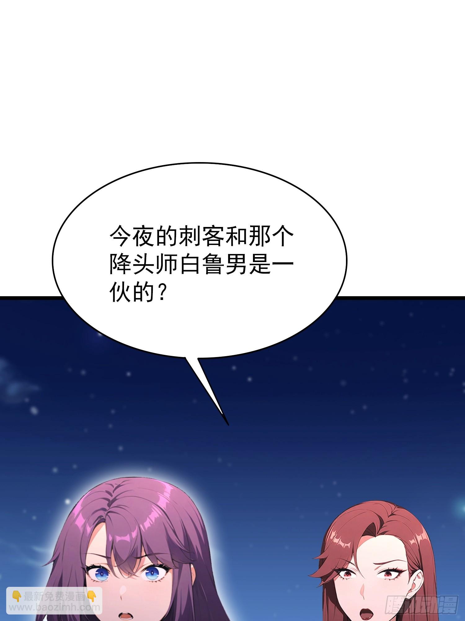 第47话 有组织的追杀-第48话