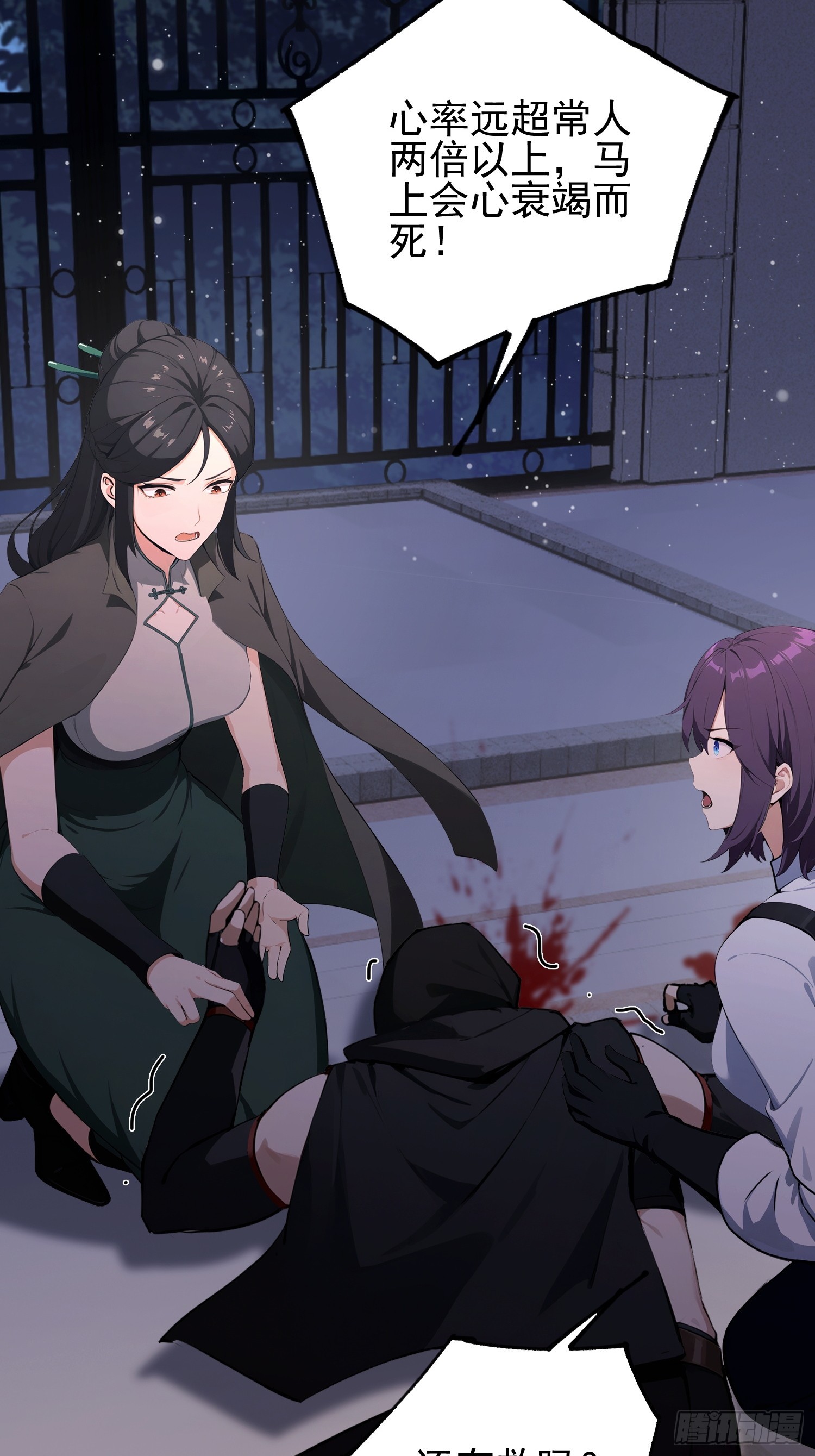 第47话 有组织的追杀-第48话
