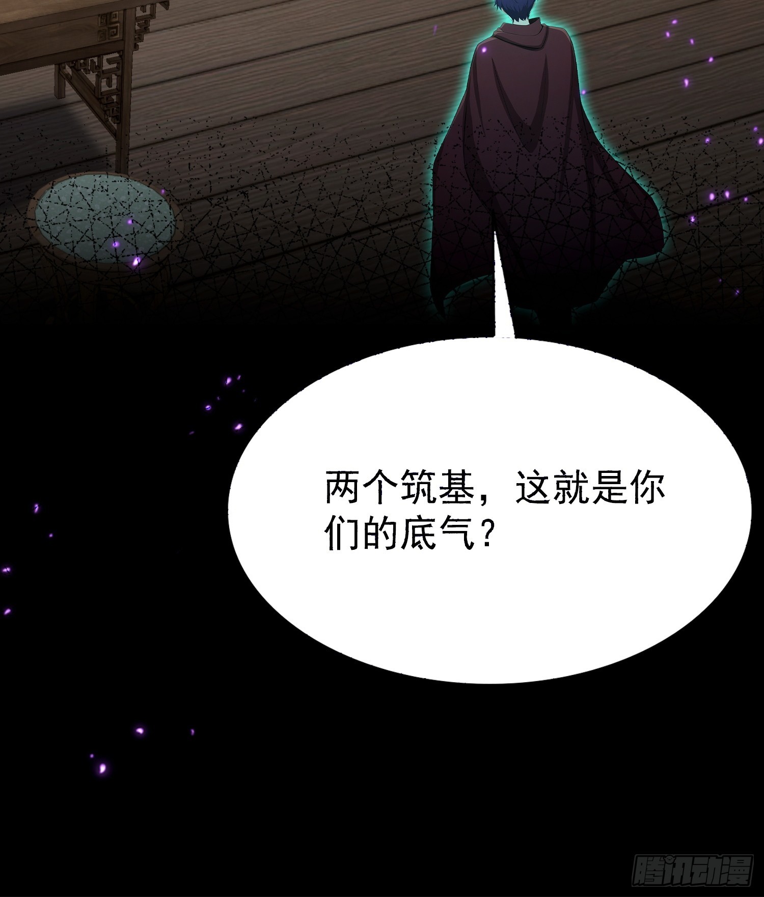 第49话 被诊断为自恋狂(1/2)-第50话