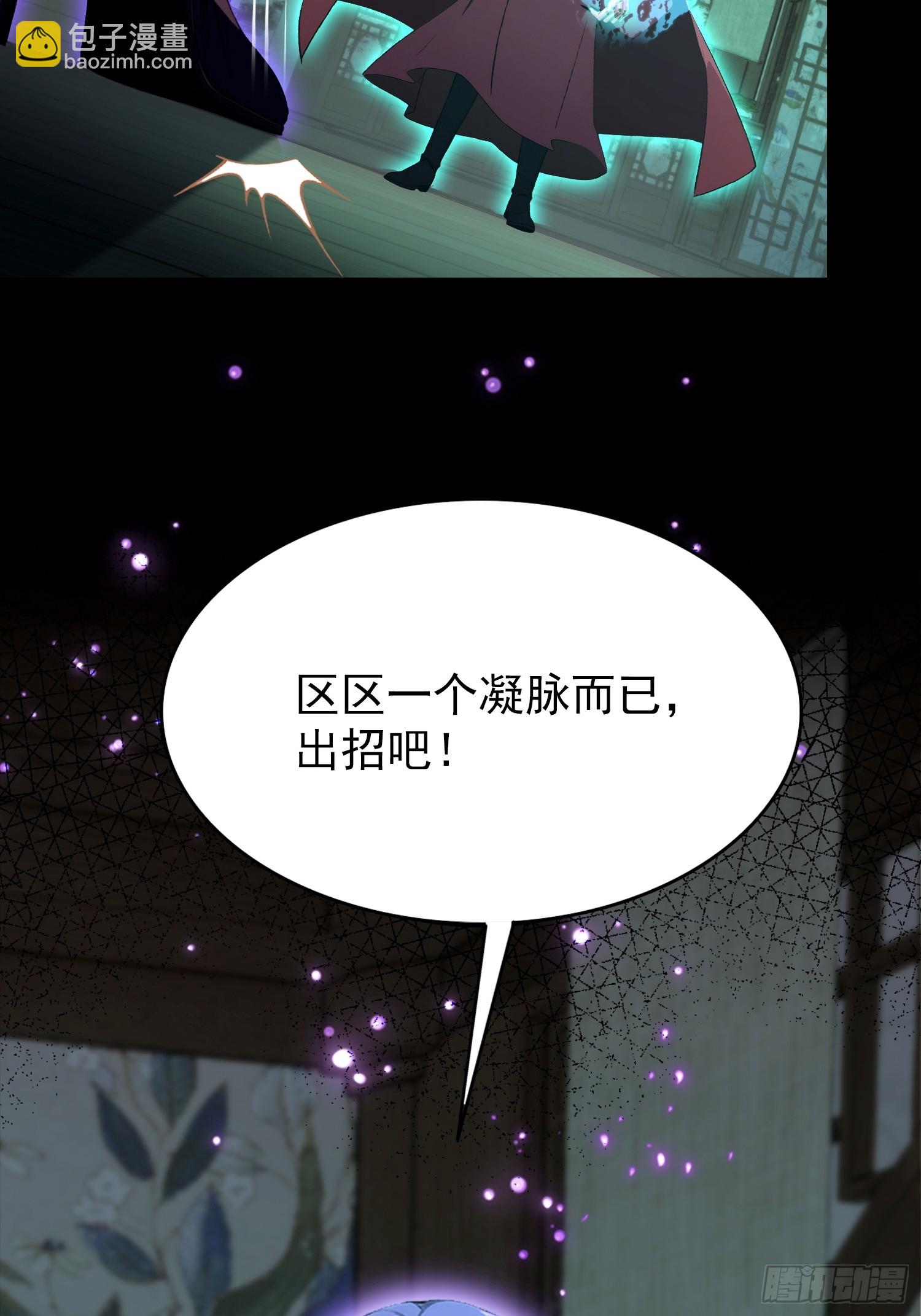 第49话 被诊断为自恋狂(1/2)-第50话