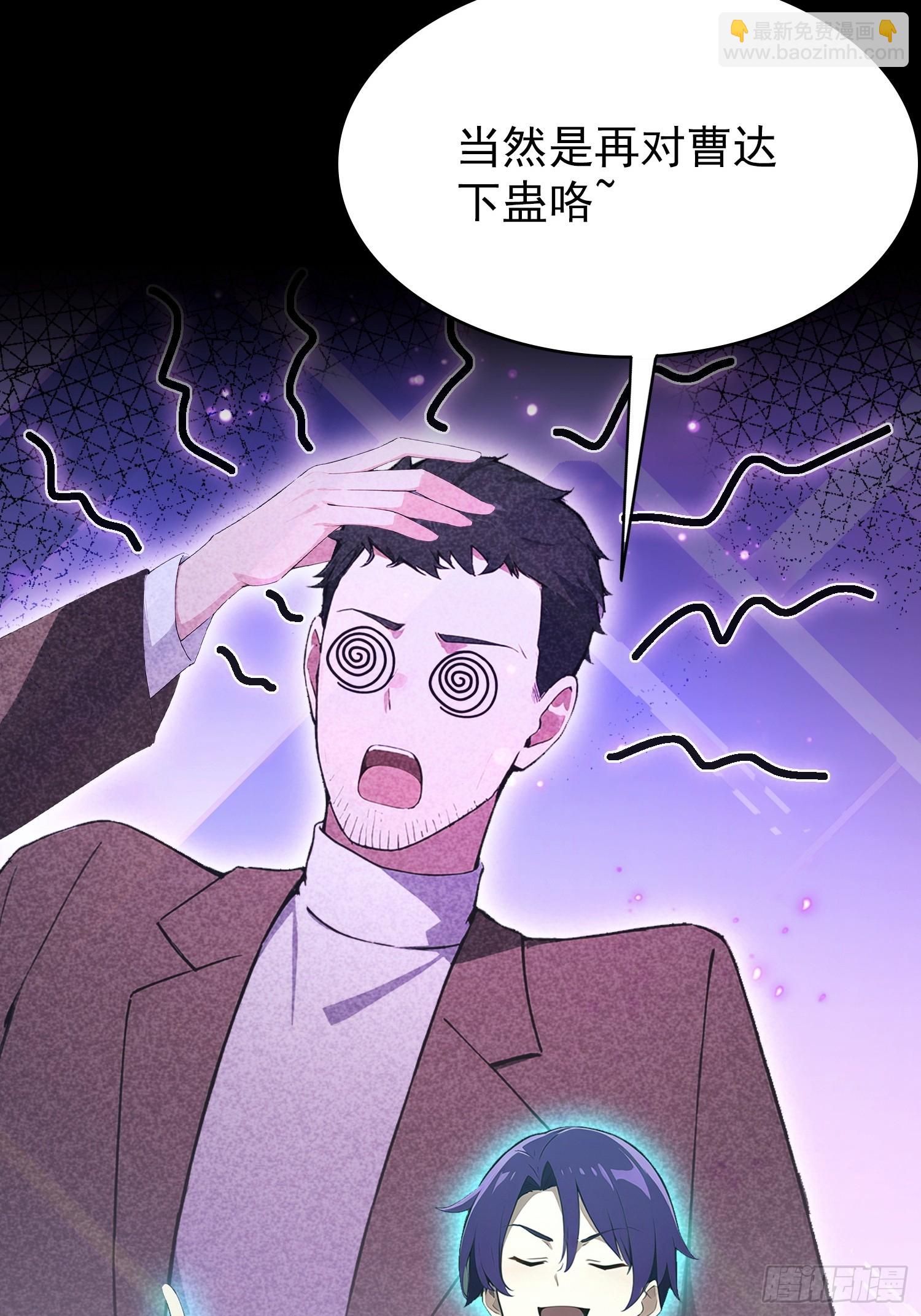 第49话 被诊断为自恋狂(1/2)-第50话