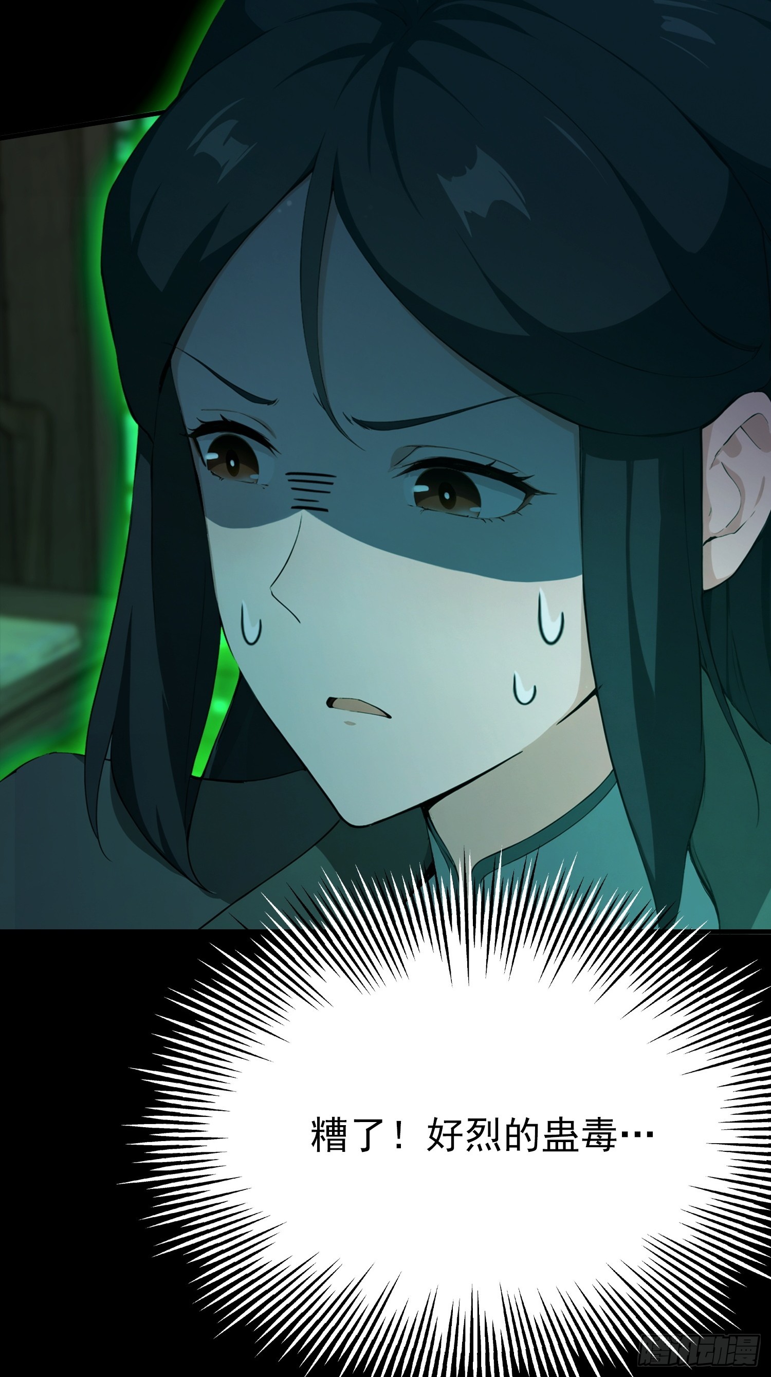 第51话 蛊花绽放(1/2)-第52话