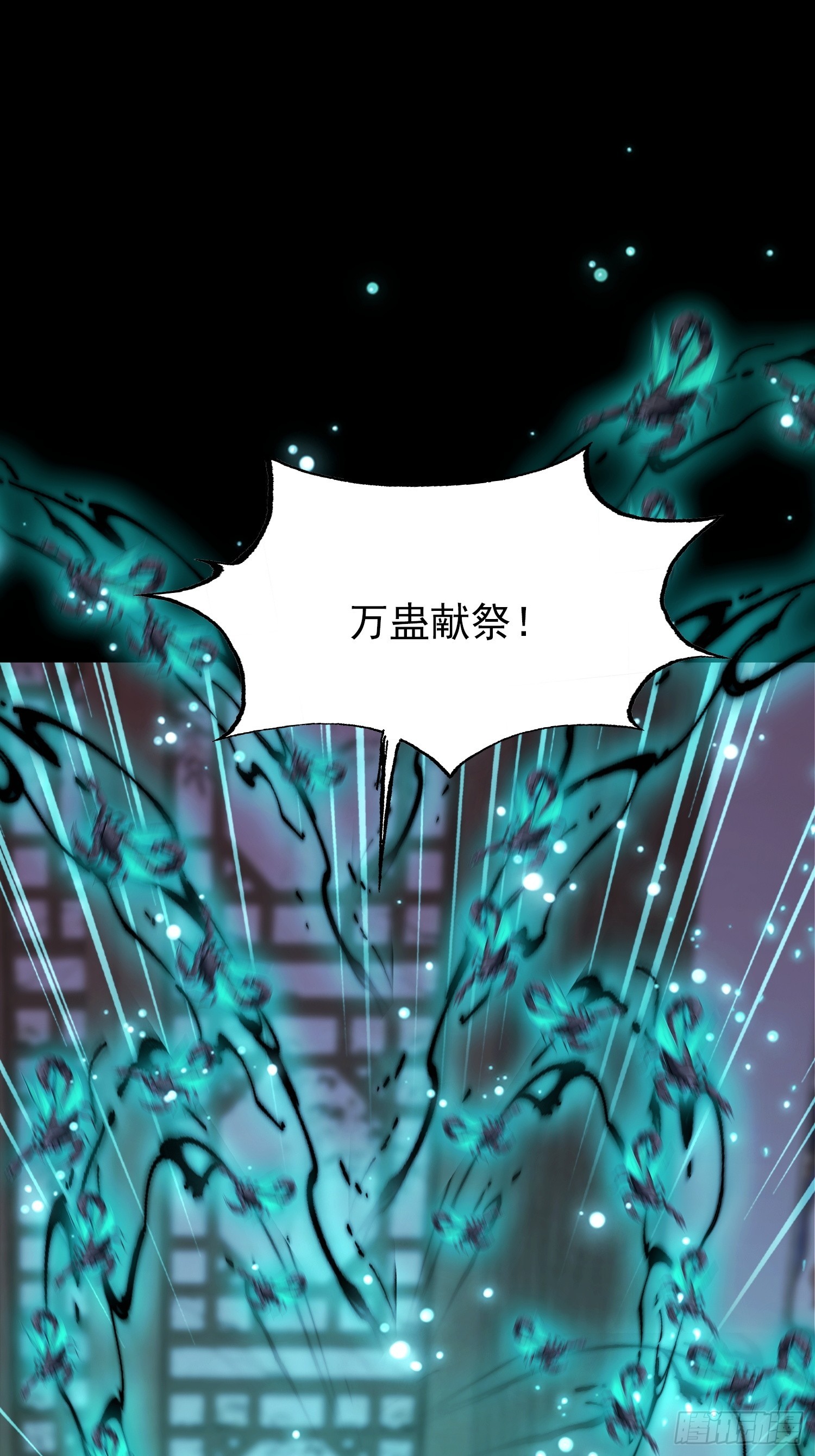 第51话 蛊花绽放(1/2)-第52话