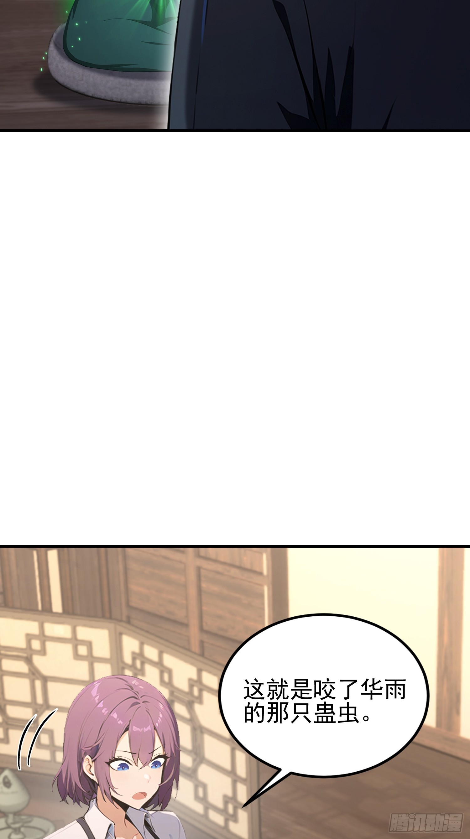 第51话 蛊花绽放(1/2)-第52话