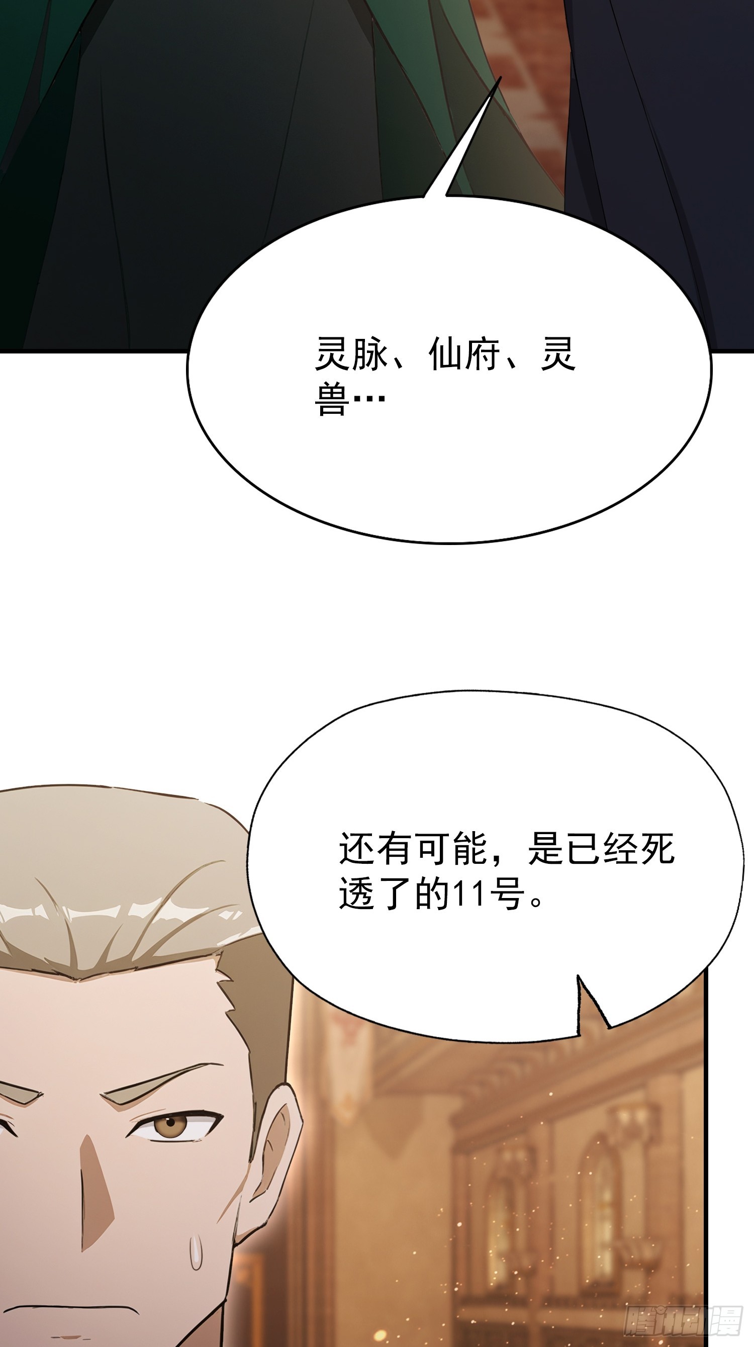 第53话 当代小哥谭(1/2)-第54话