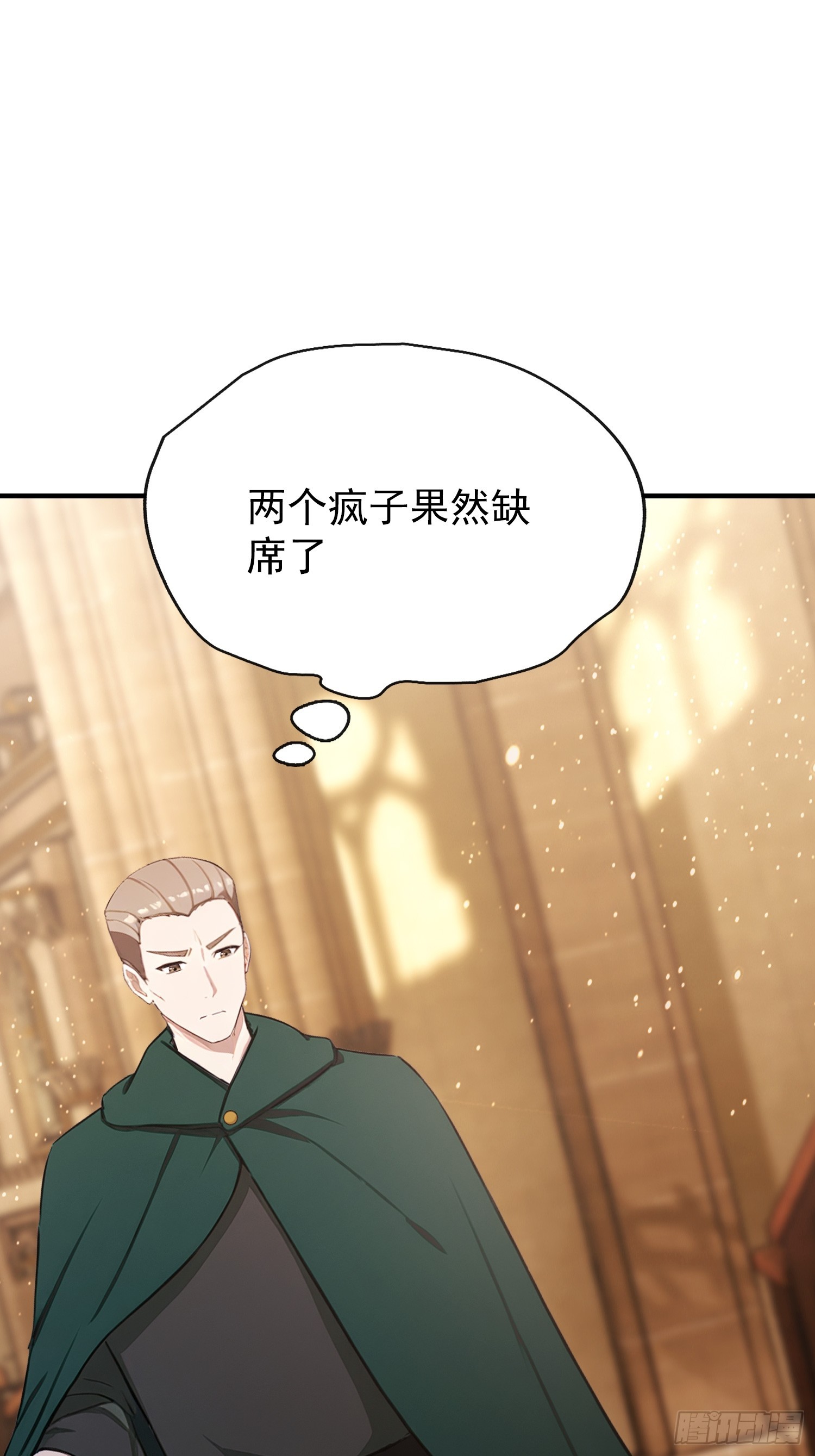 第53话 当代小哥谭(1/2)-第54话