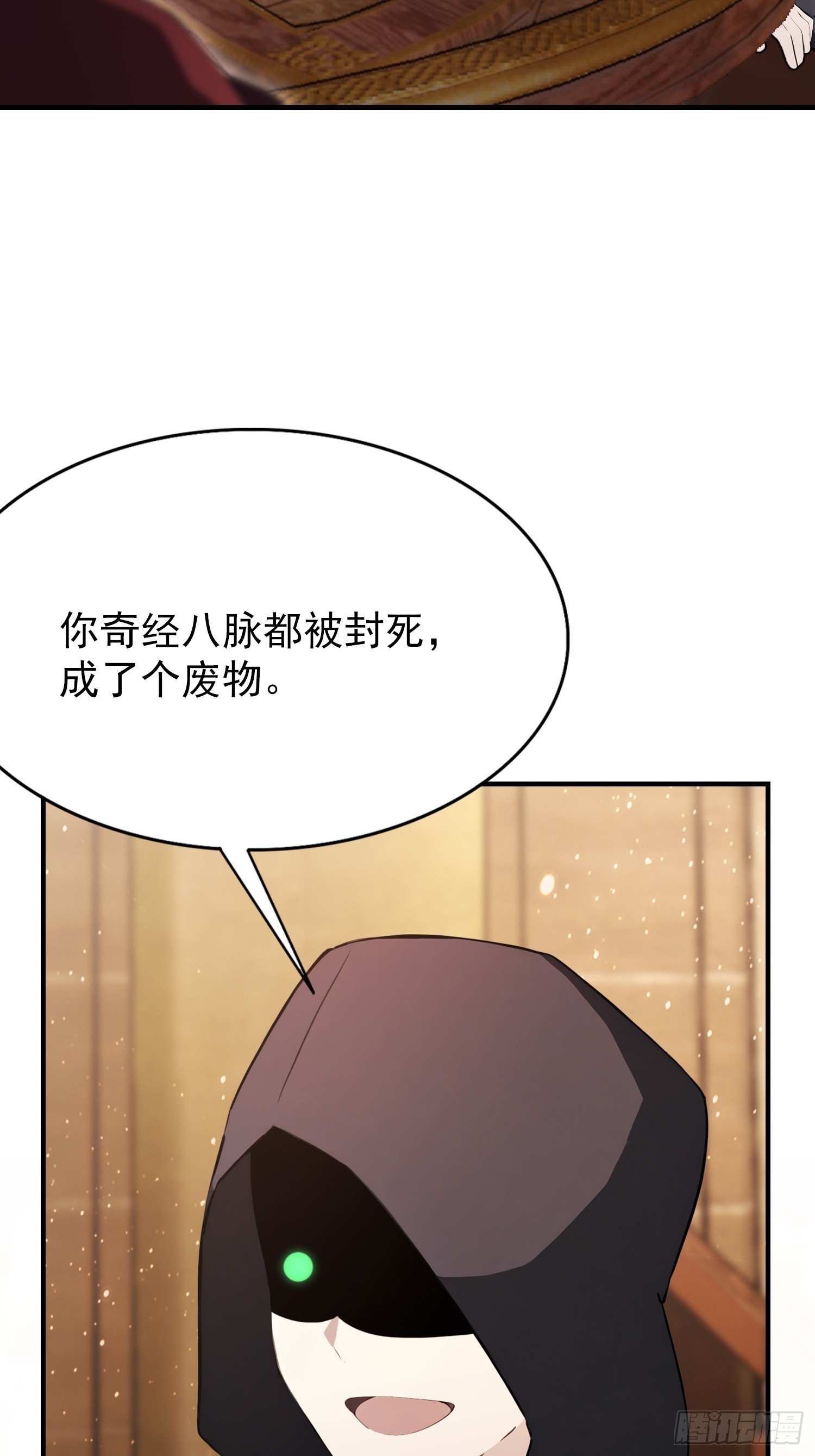 第53话 当代小哥谭(1/2)-第54话