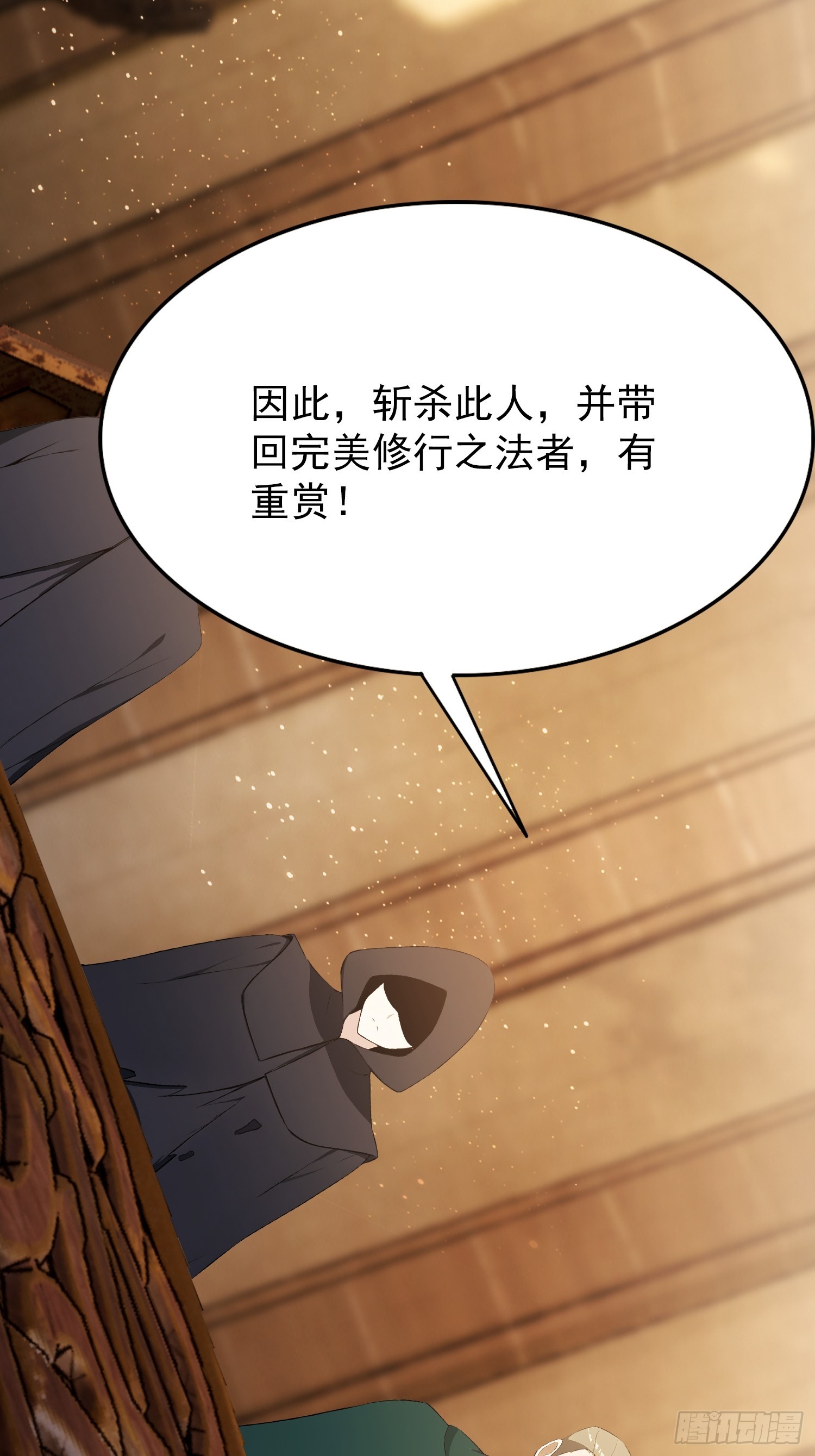 第53话 当代小哥谭(1/2)-第54话