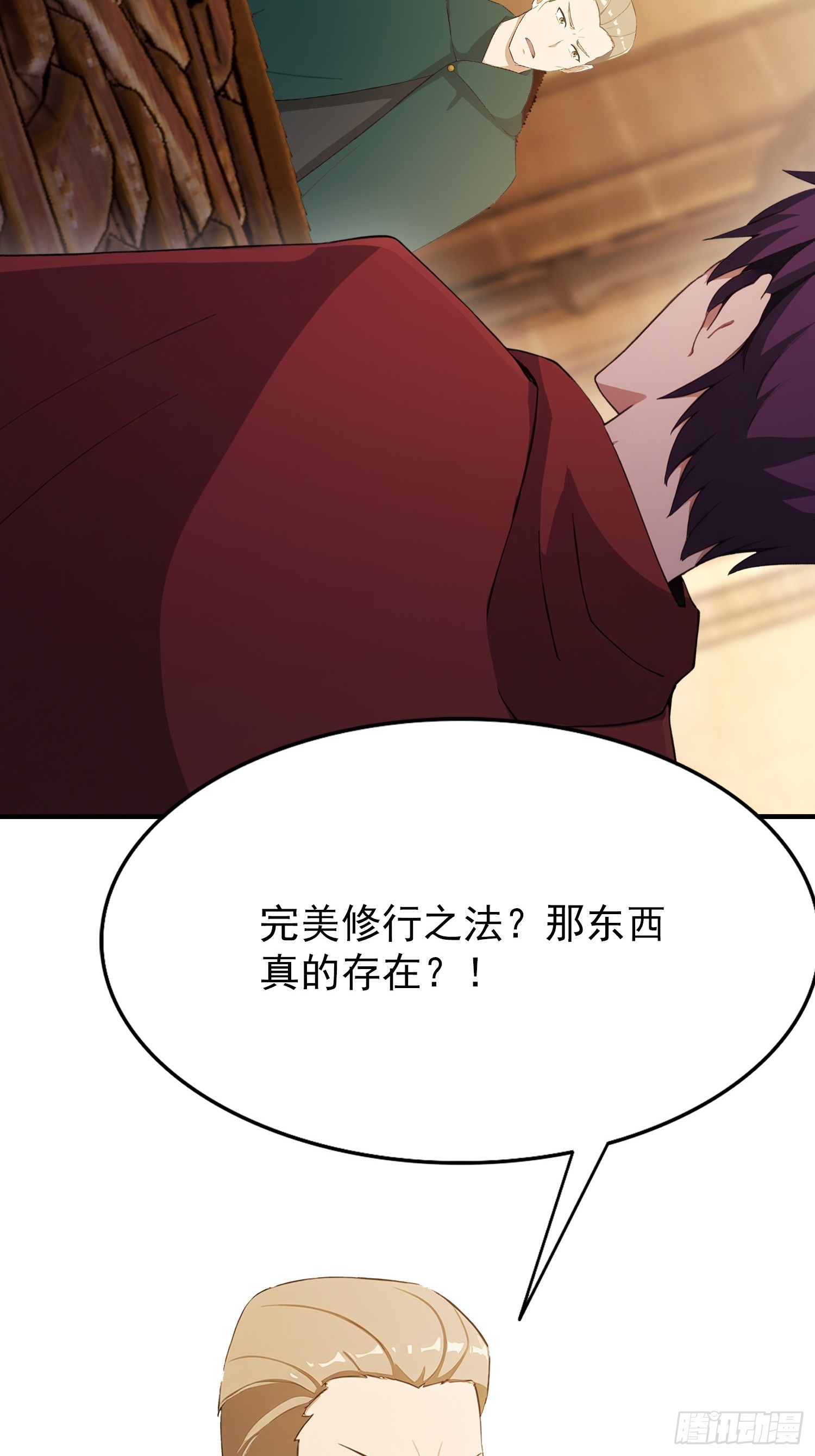 第53话 当代小哥谭(1/2)-第54话