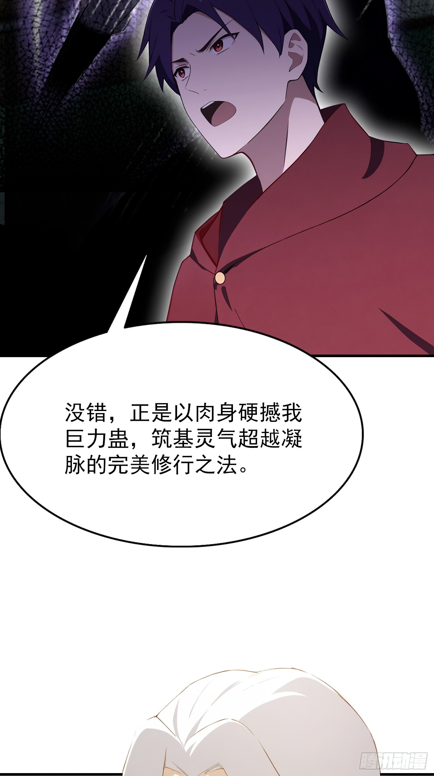 第53话 当代小哥谭(1/2)-第54话