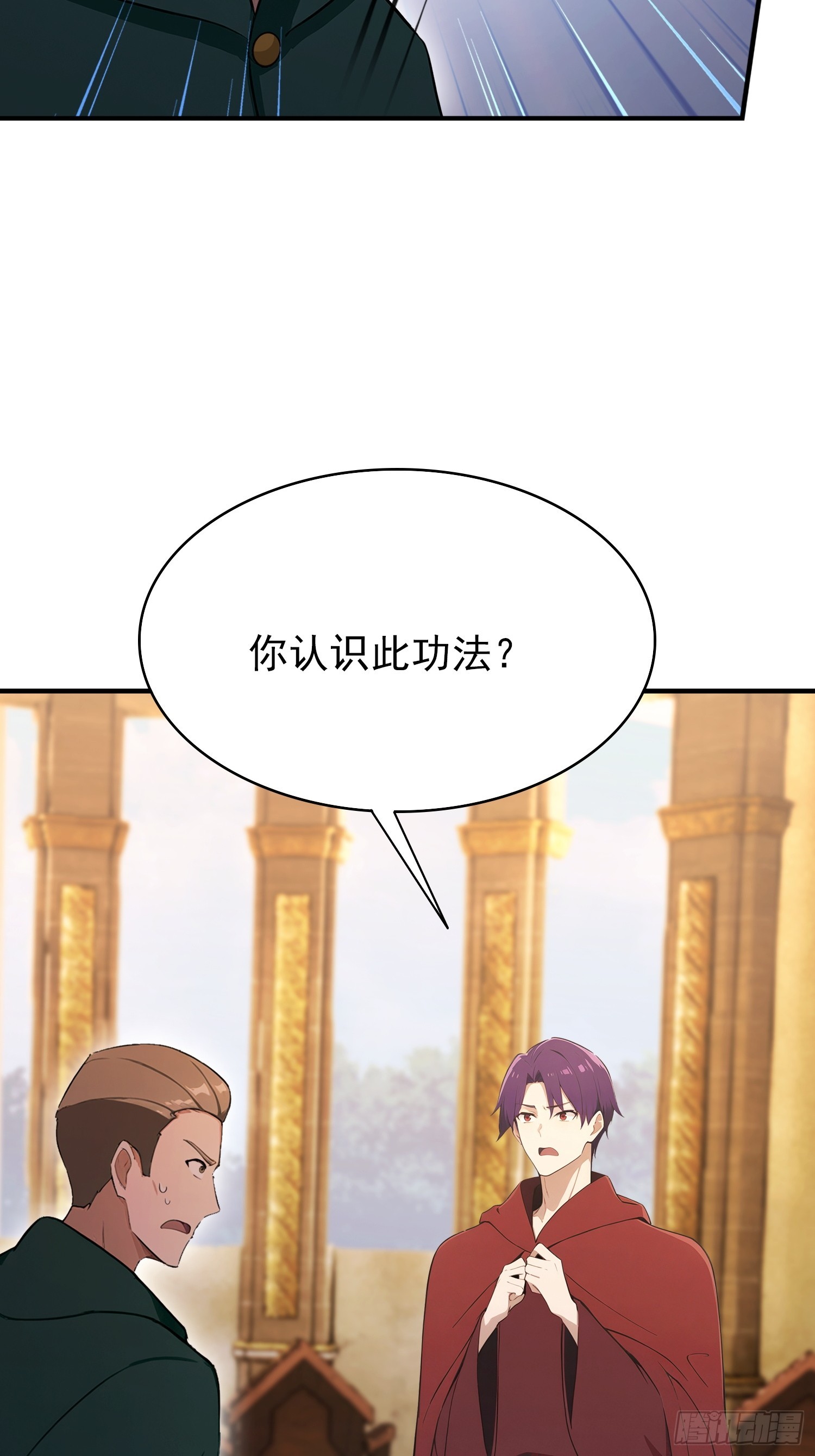 第53话 当代小哥谭(1/2)-第54话