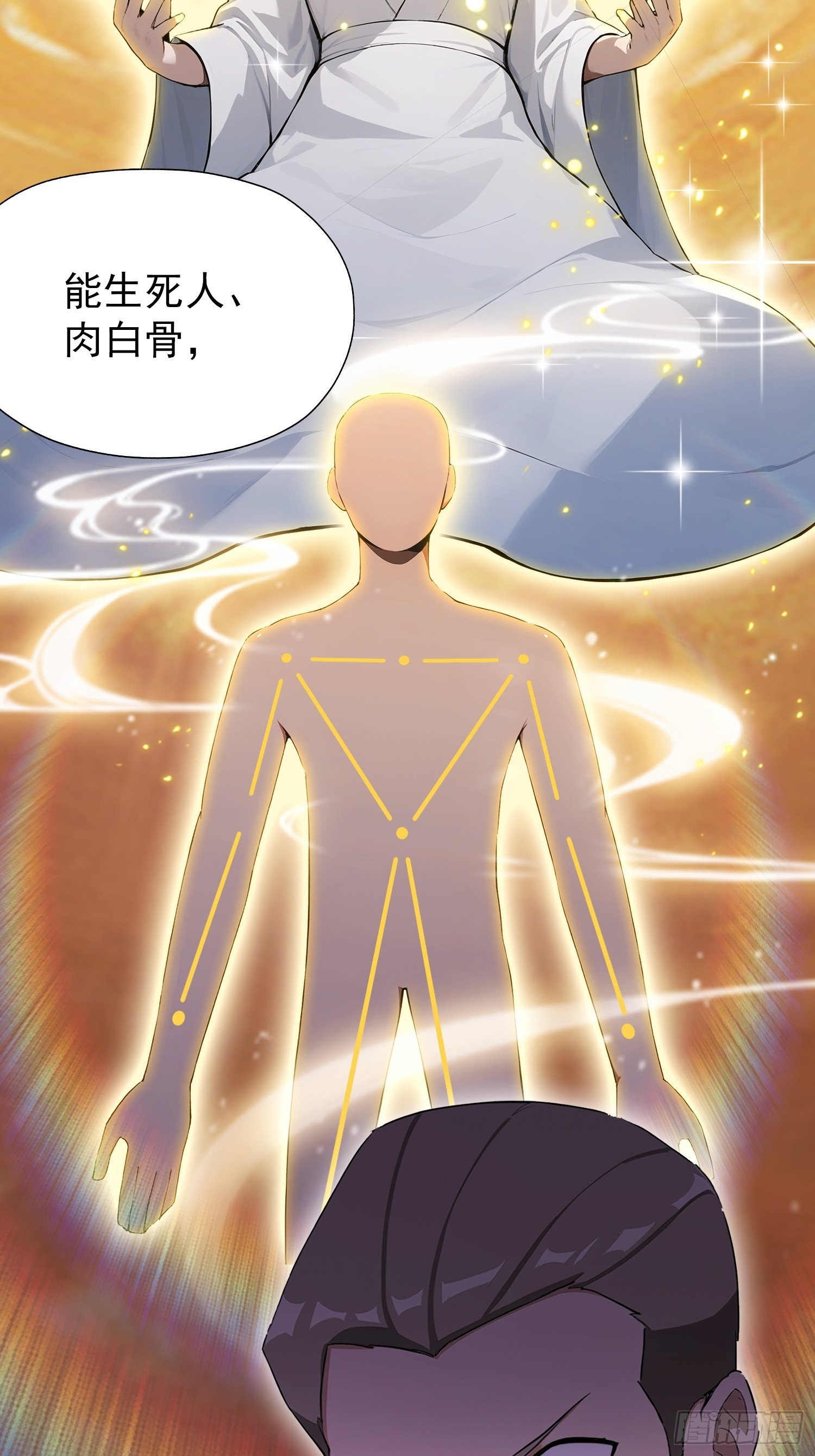 第53话 当代小哥谭(1/2)-第54话