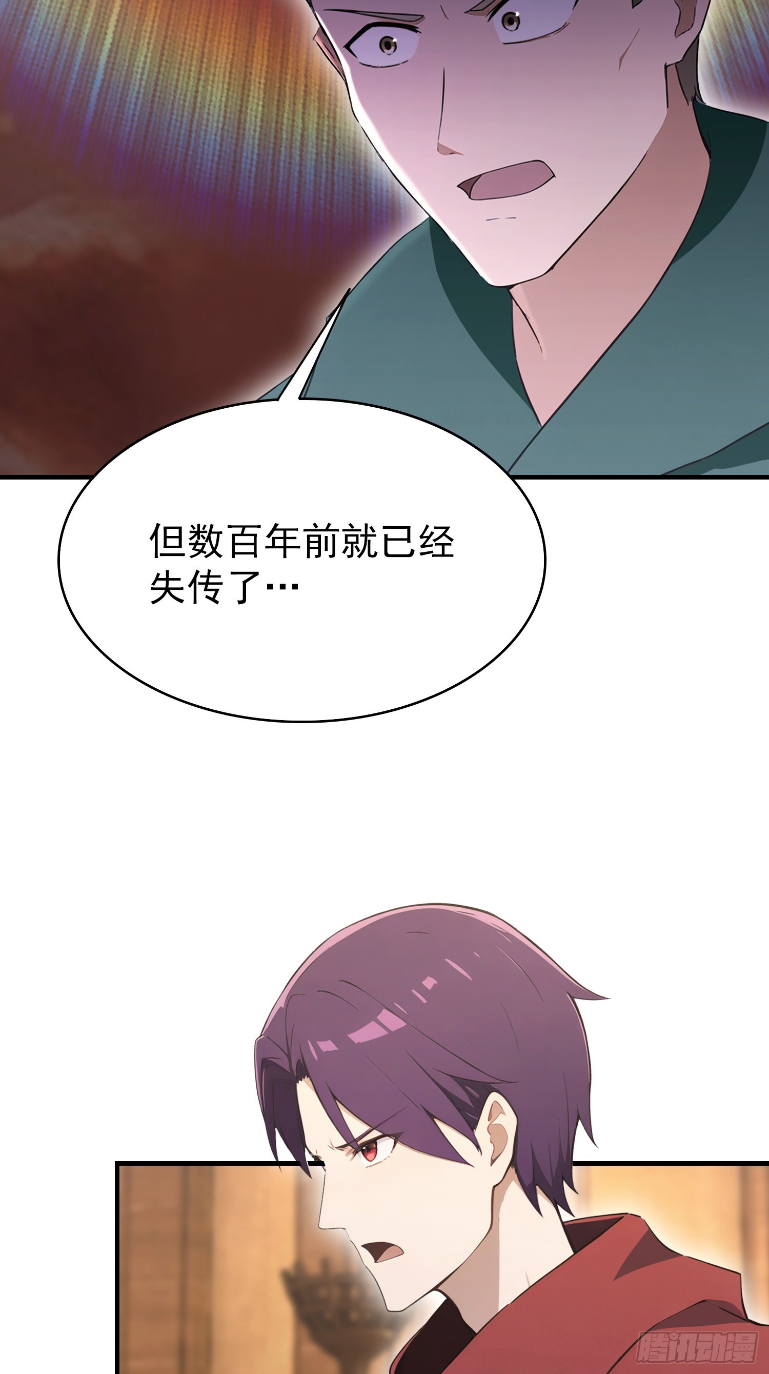 第53话 当代小哥谭(1/2)-第54话