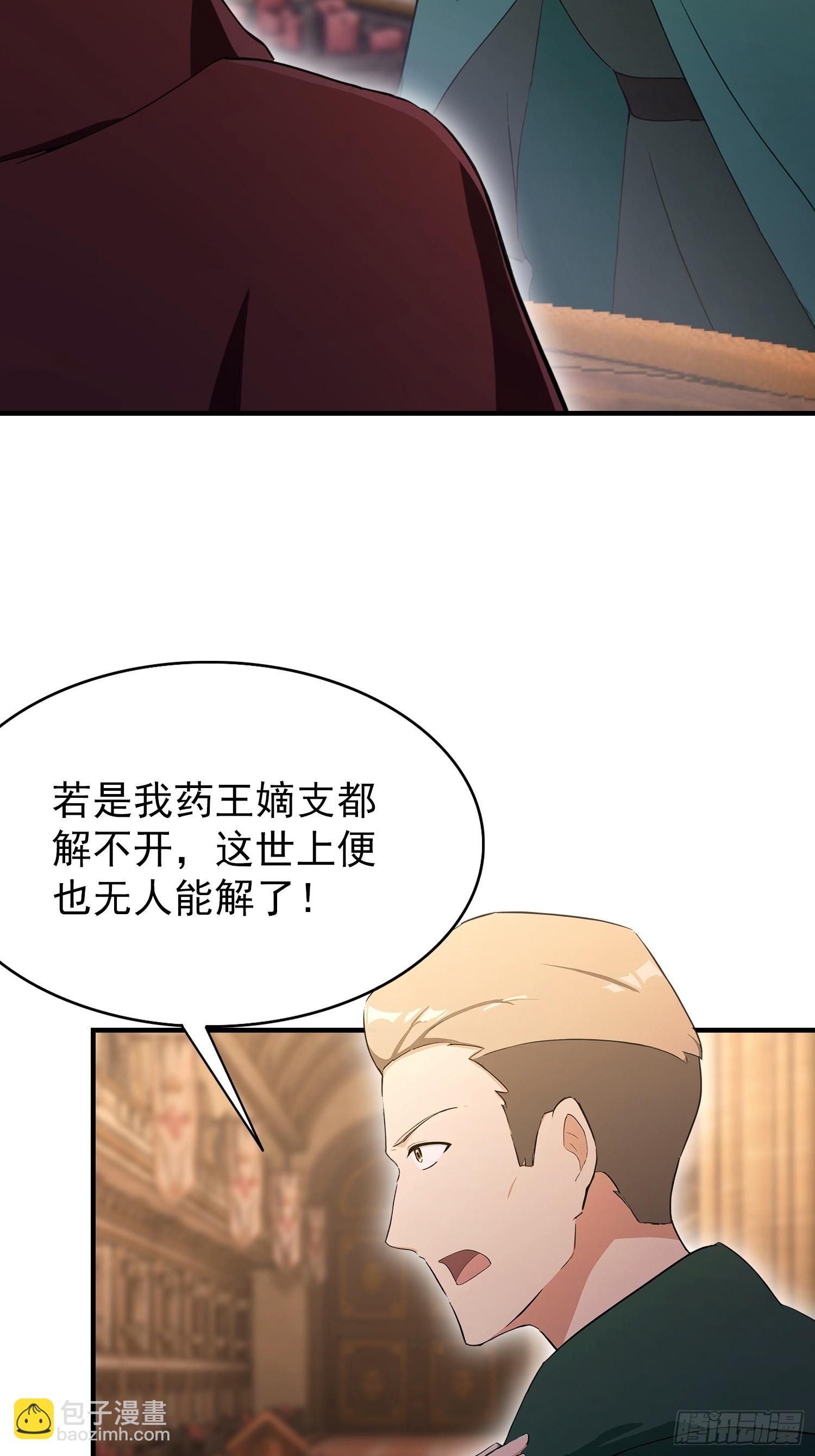 第53话 当代小哥谭(1/2)-第54话
