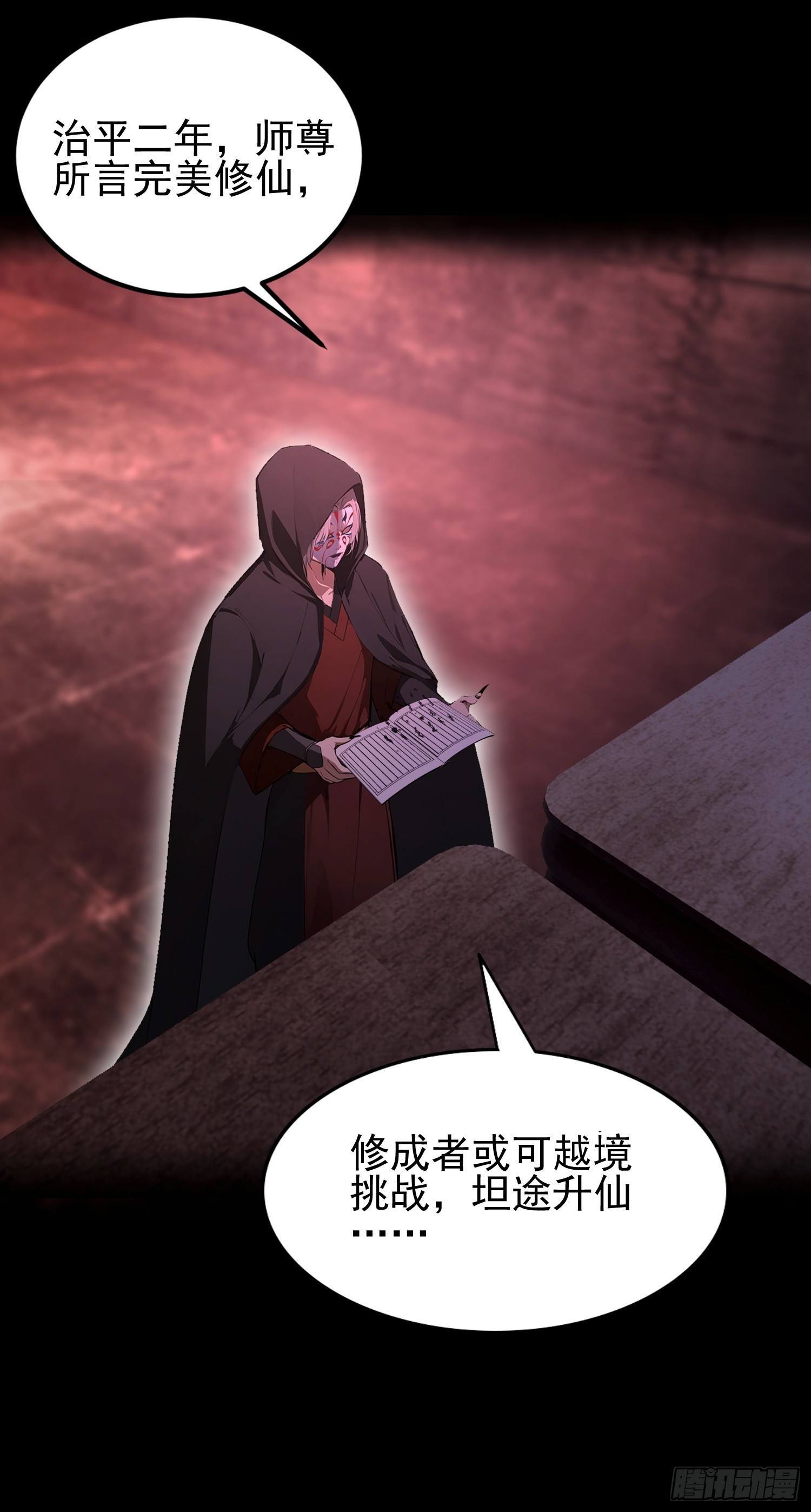 第55话 偷窥糟老头？刺激！(1/2)-第56话