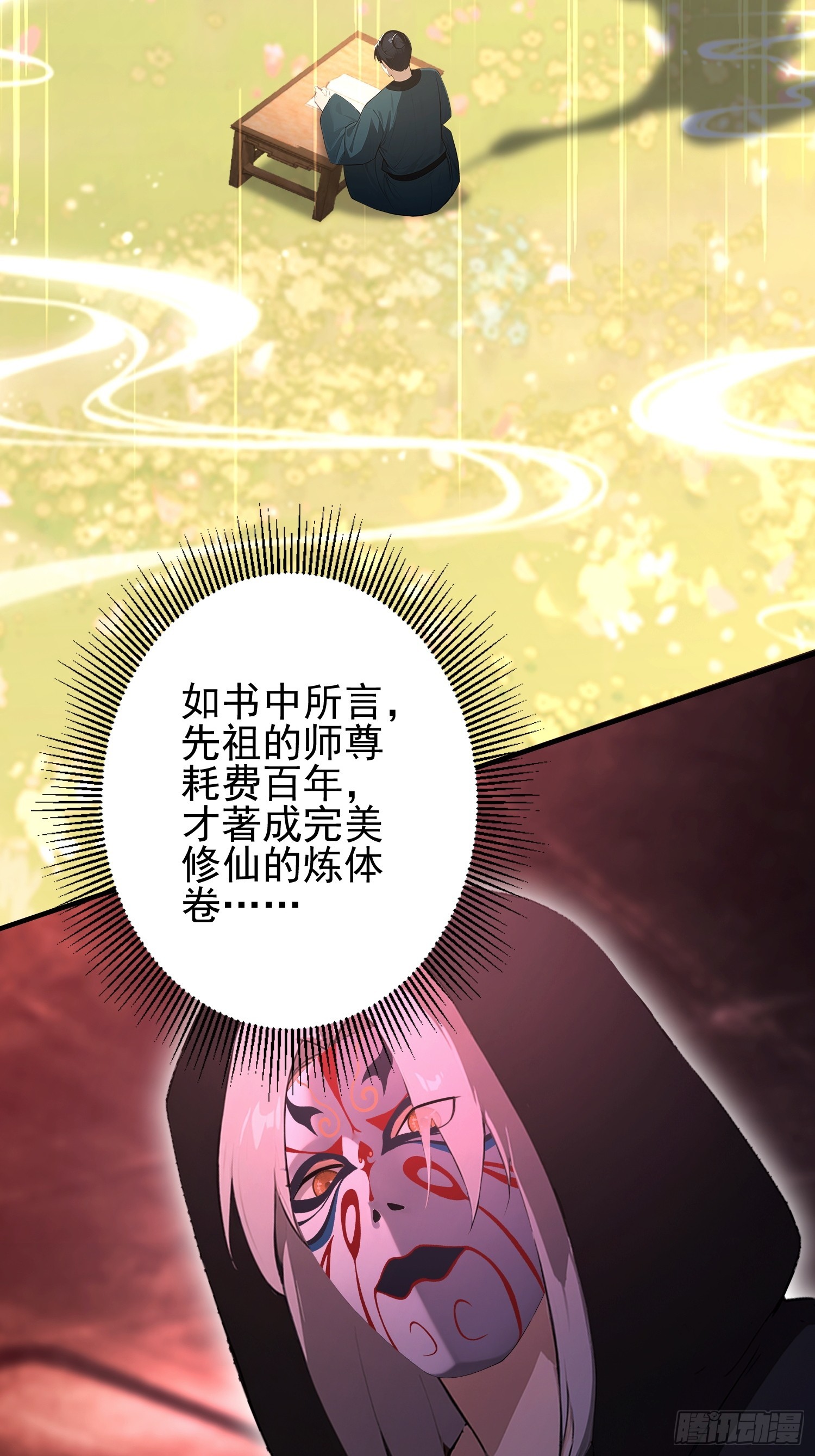 第55话 偷窥糟老头？刺激！(1/2)-第56话