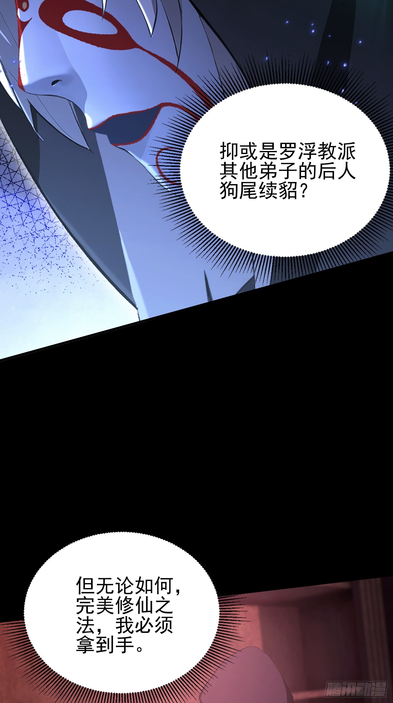 第55话 偷窥糟老头？刺激！(1/2)-第56话