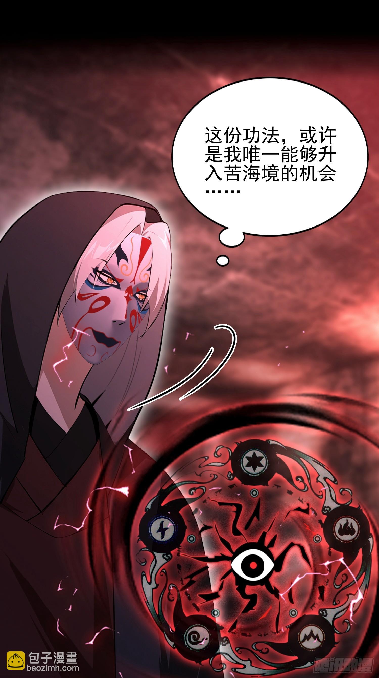 第55话 偷窥糟老头？刺激！(1/2)-第56话