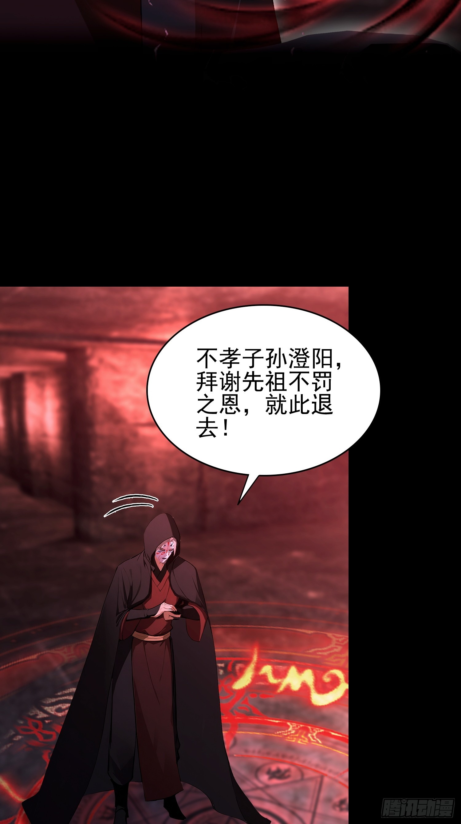 第55话 偷窥糟老头？刺激！(1/2)-第56话