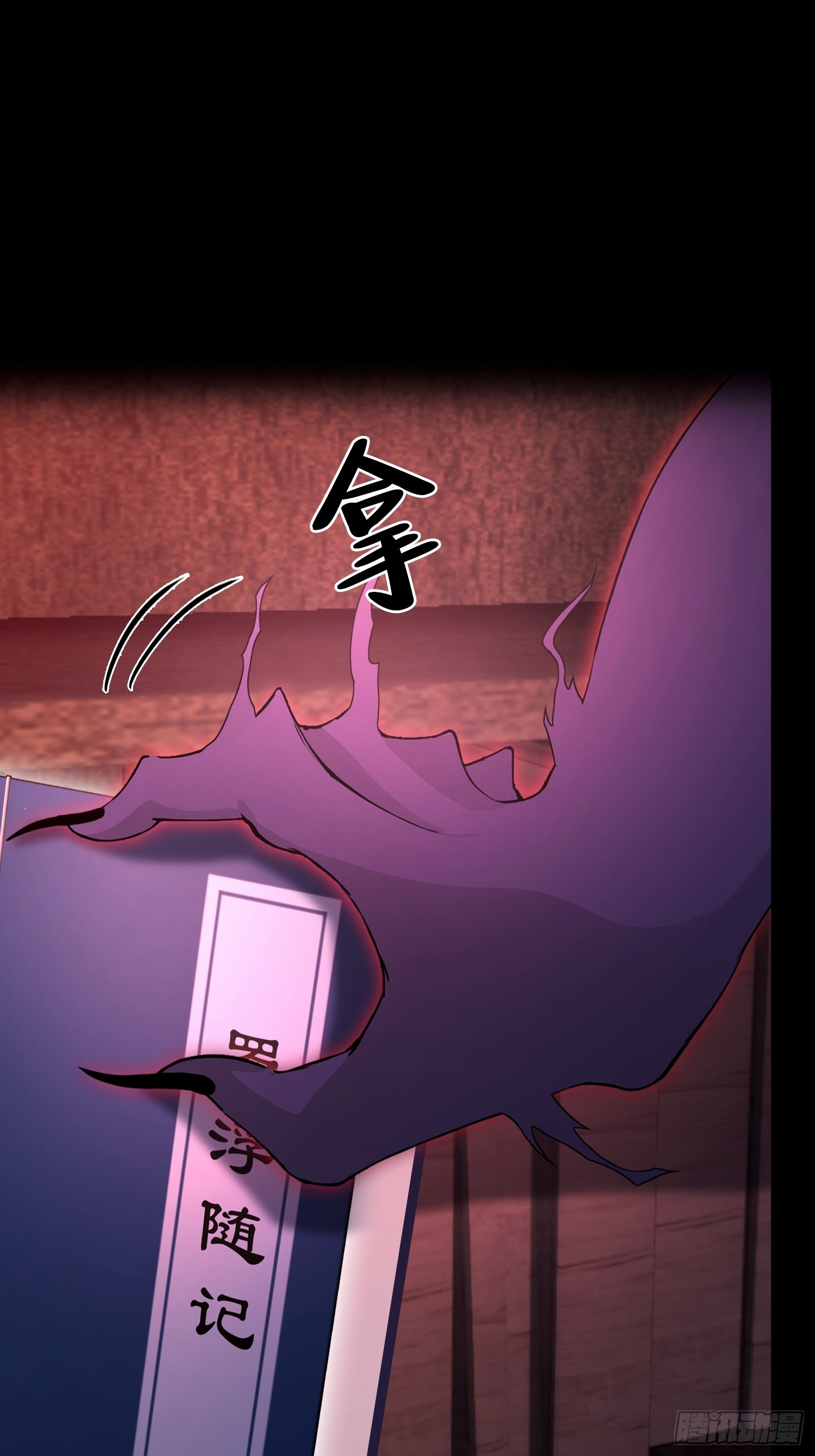 第55话 偷窥糟老头？刺激！(1/2)-第56话