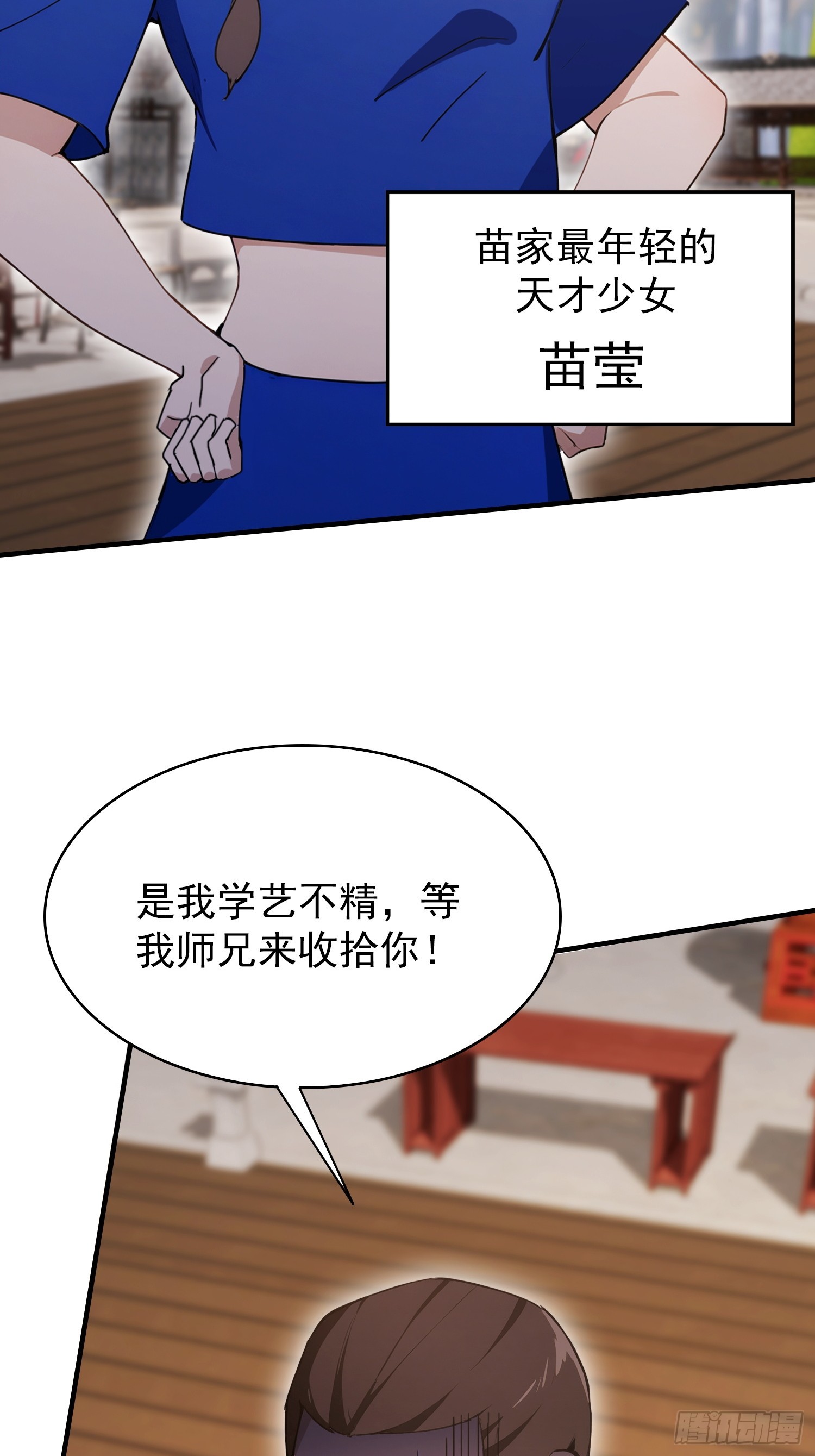 第57话 金刚芭比力挫保国兄！(1/2)-第58话