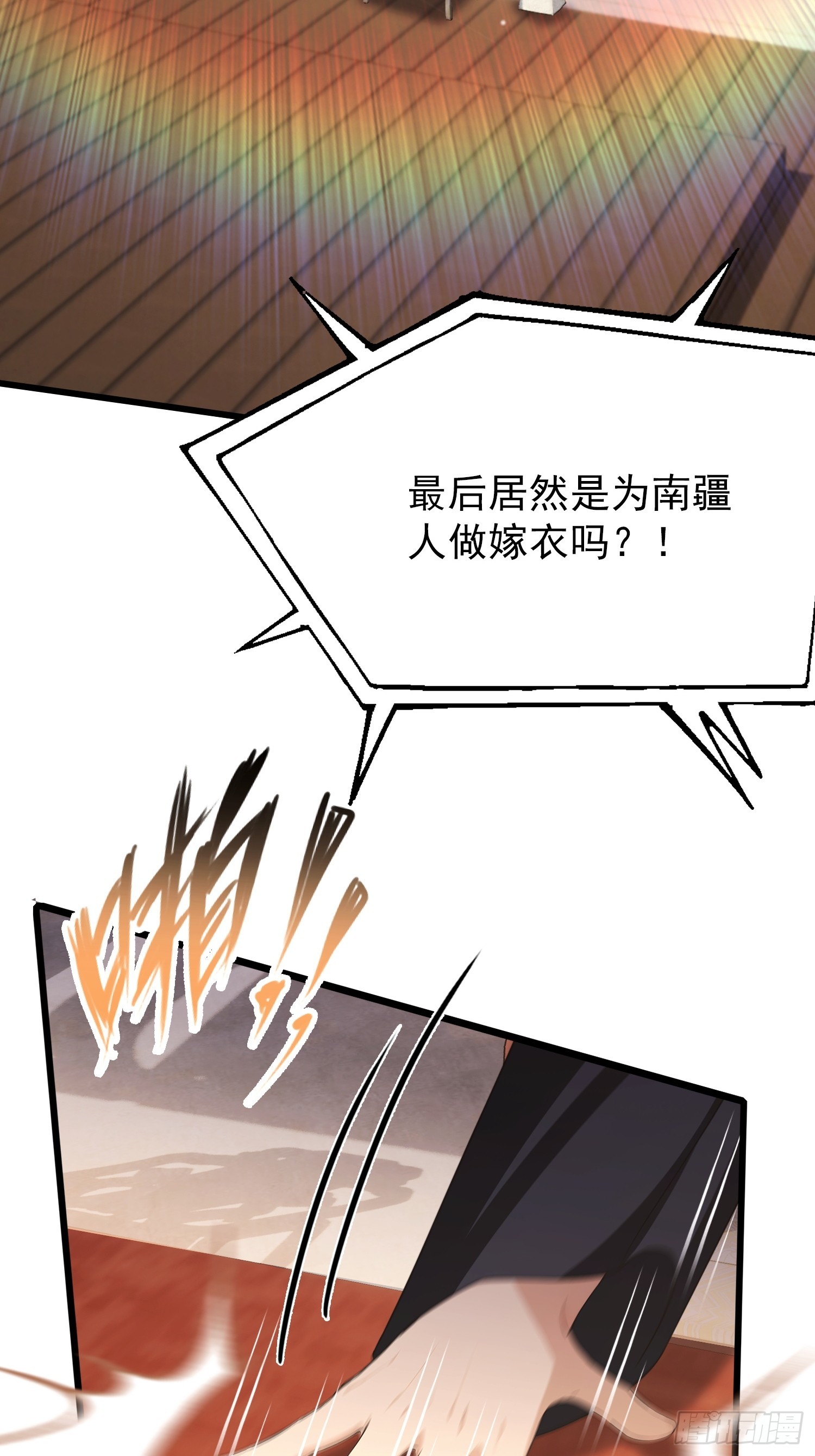 第57话 金刚芭比力挫保国兄！(1/2)-第58话