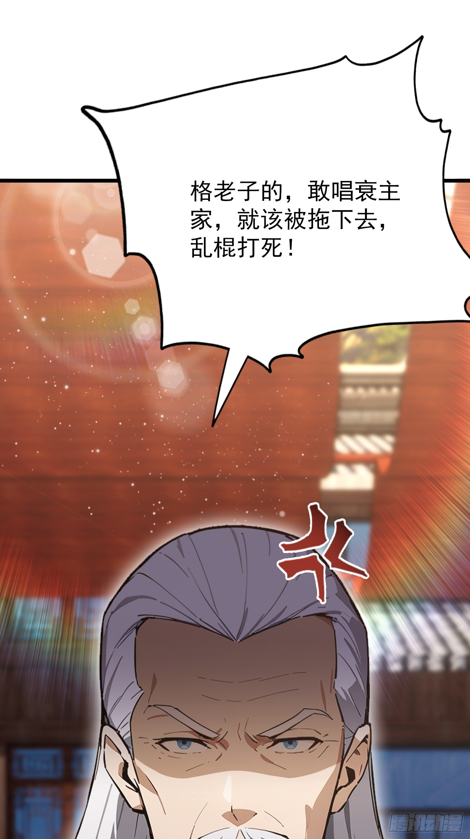 第57话 金刚芭比力挫保国兄！(1/2)-第58话