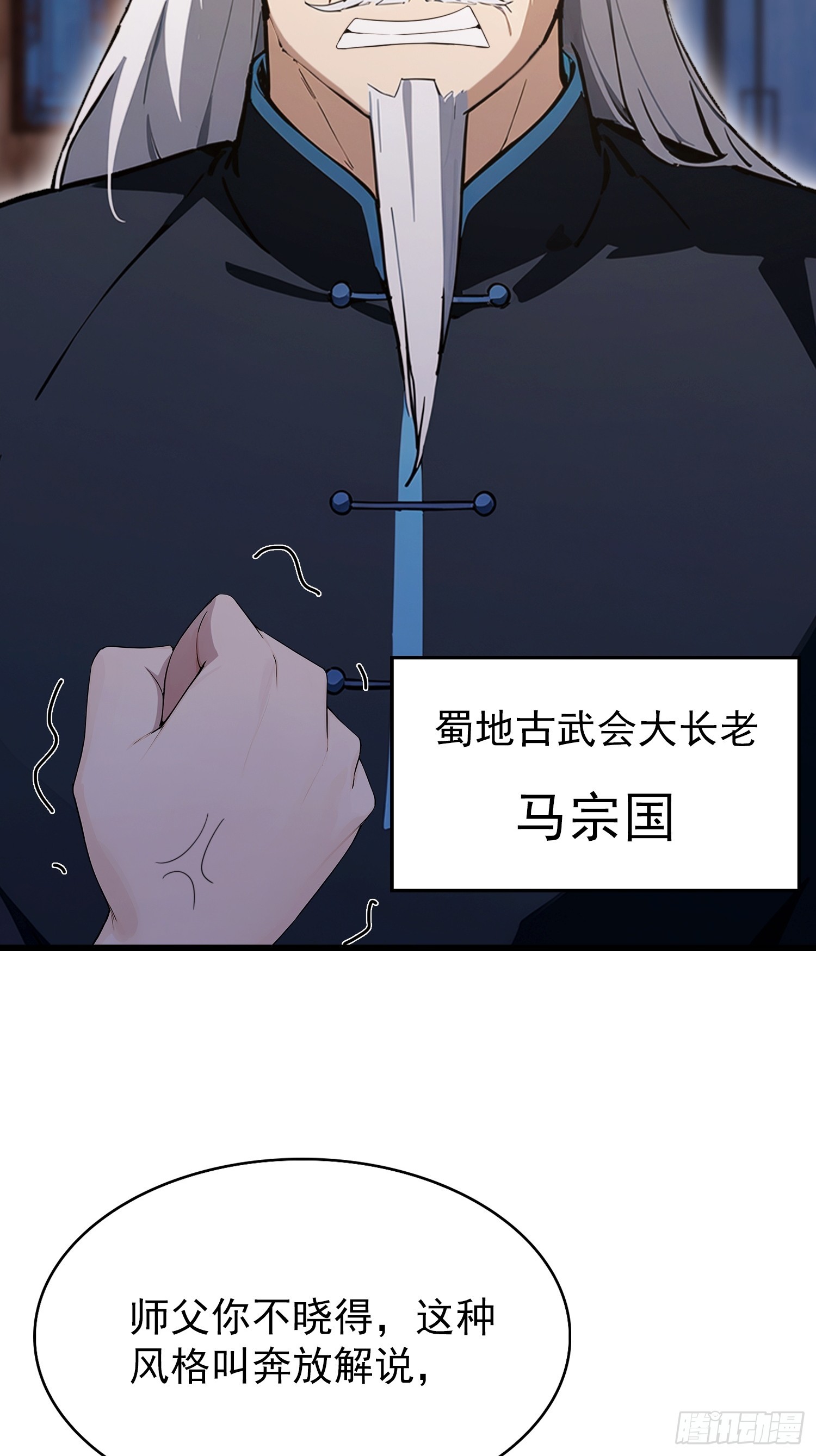 第57话 金刚芭比力挫保国兄！(1/2)-第58话