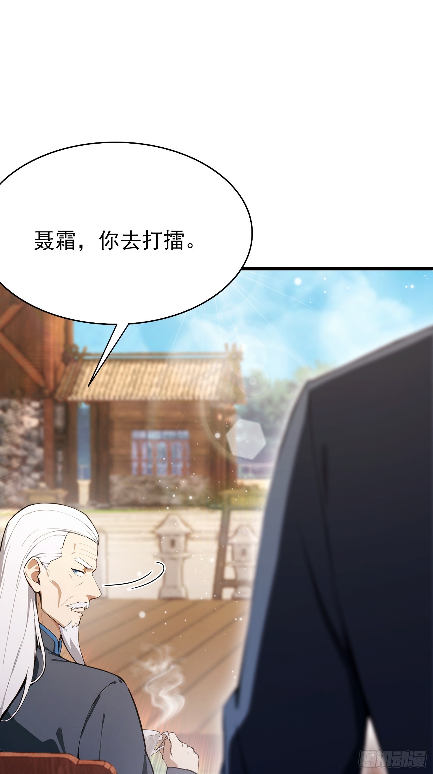 第57话 金刚芭比力挫保国兄！(1/2)-第58话