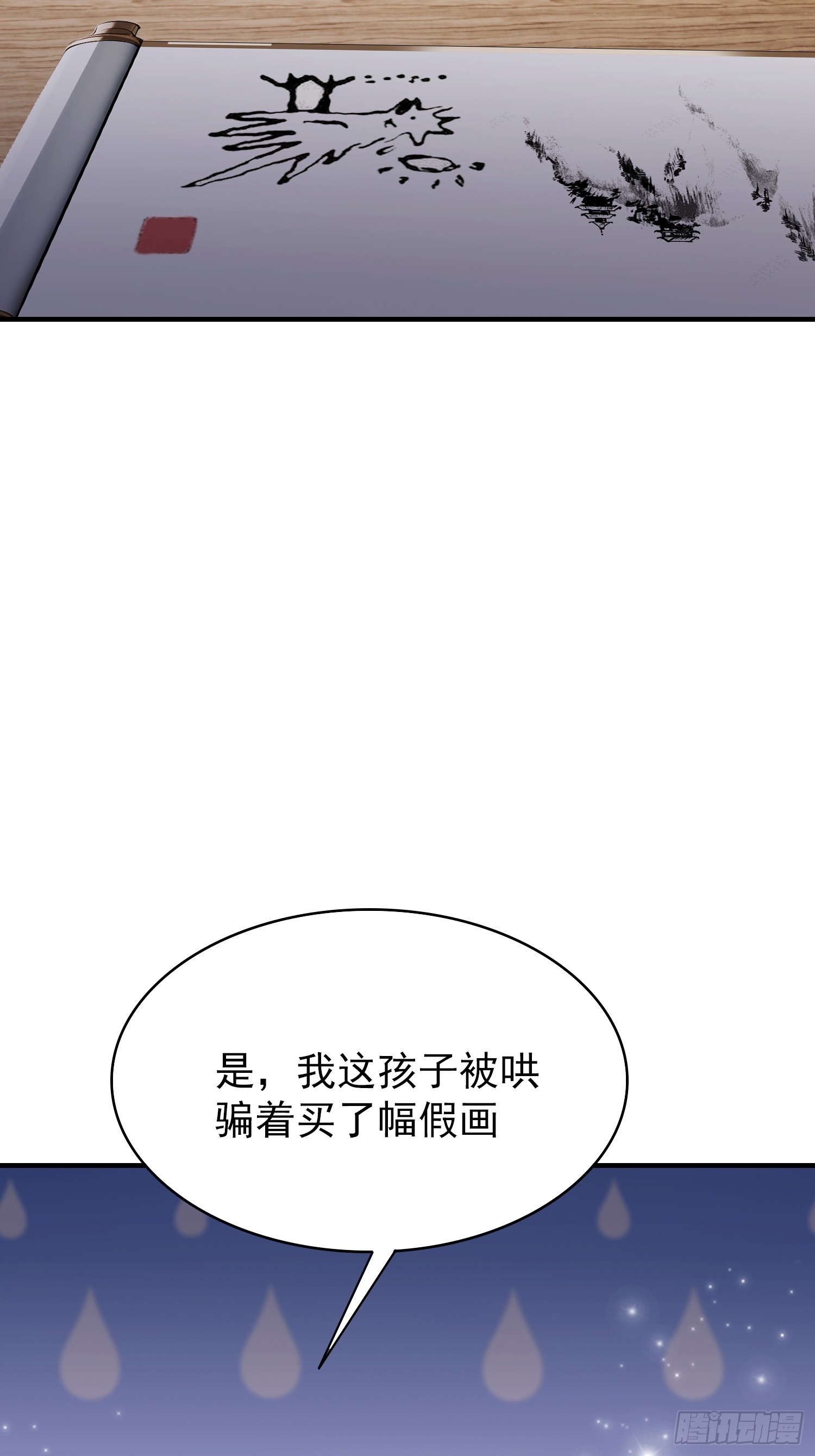 第57话 金刚芭比力挫保国兄！(1/2)-第58话