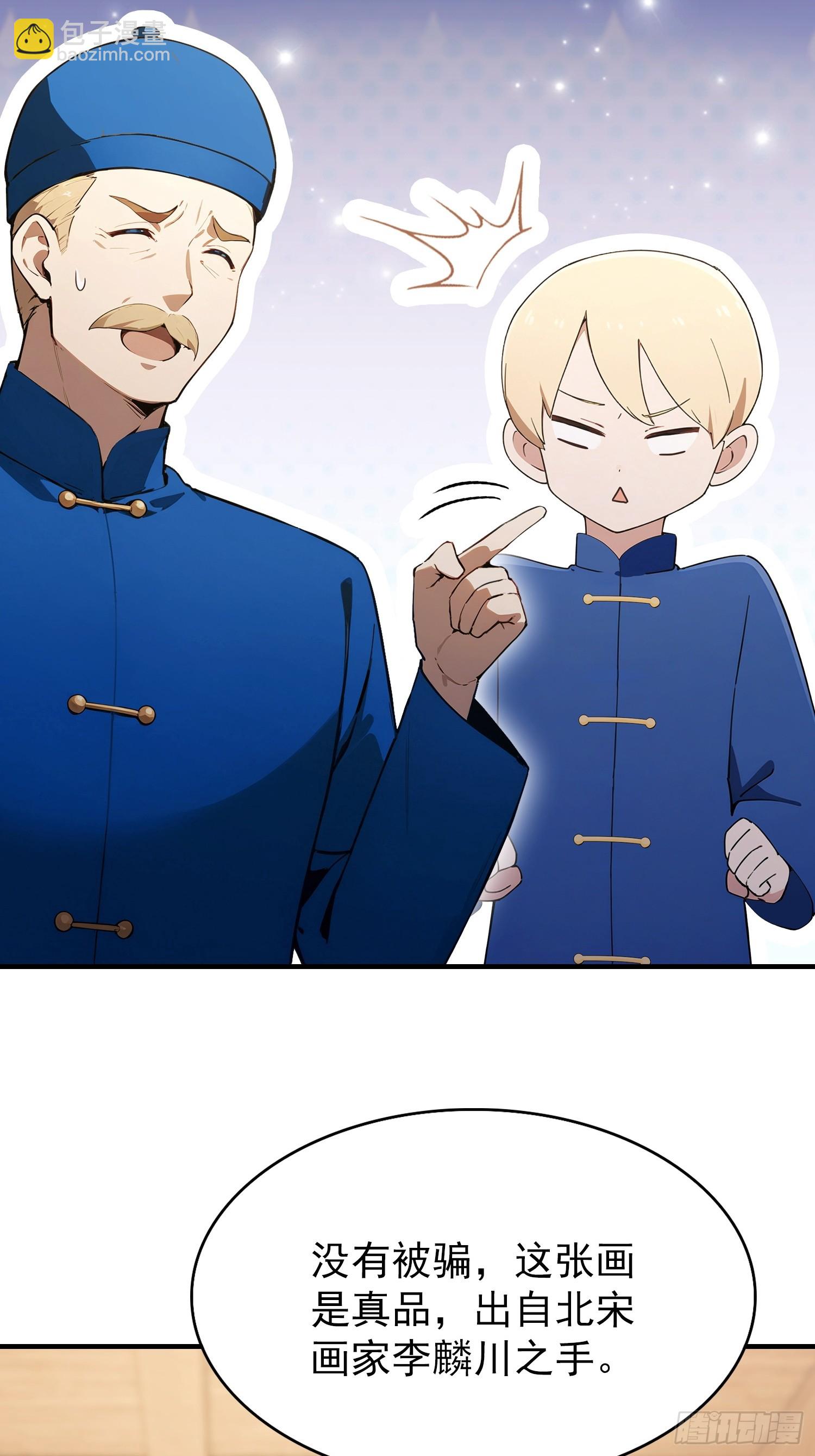 第57话 金刚芭比力挫保国兄！(1/2)-第58话