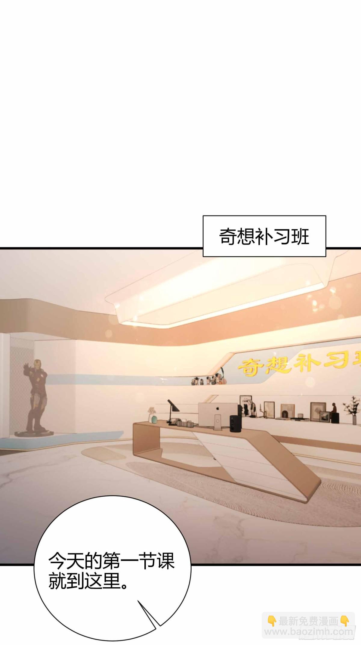 第5话  老师，带我们回家吧！-第6话