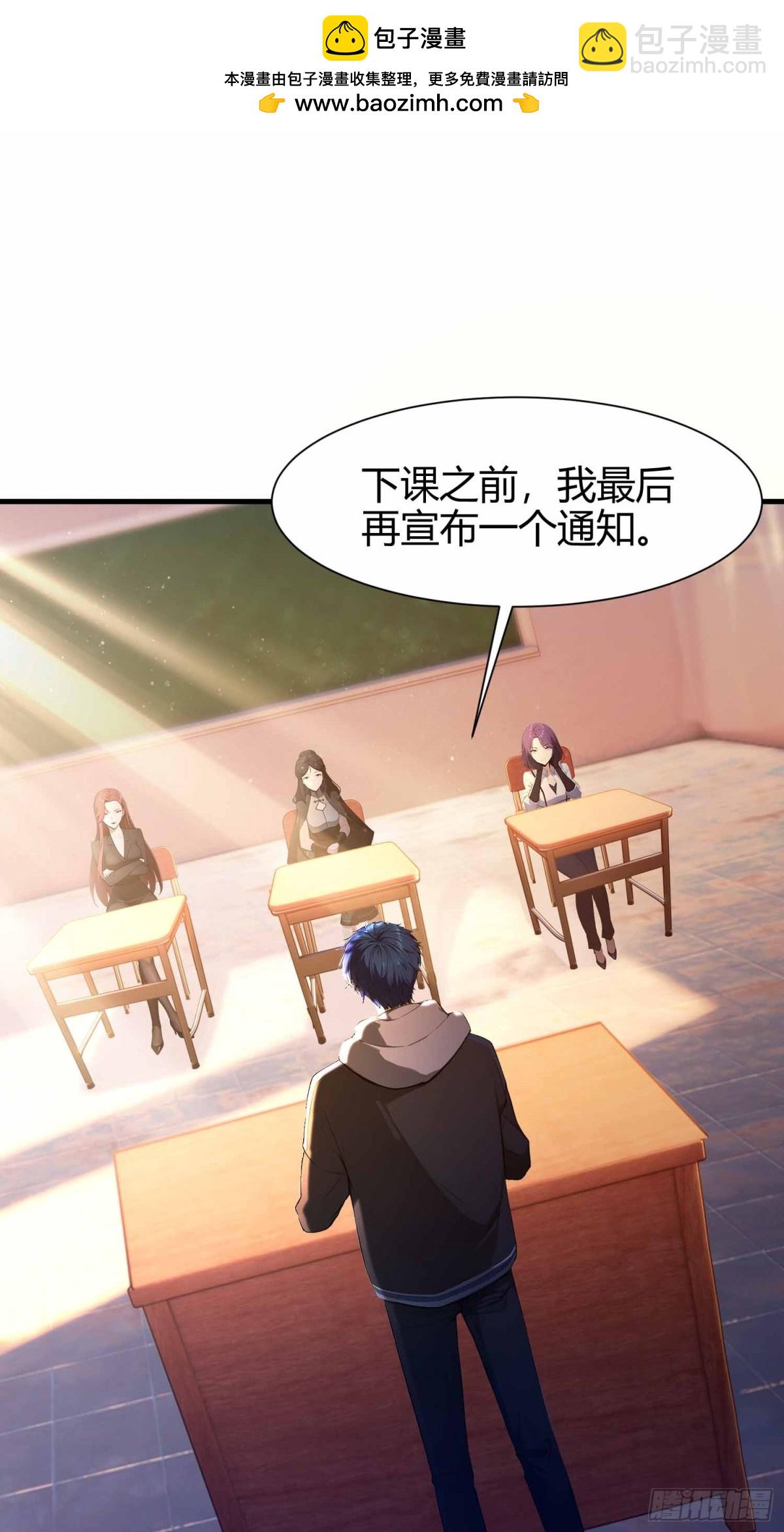 第5话  老师，带我们回家吧！-第6话