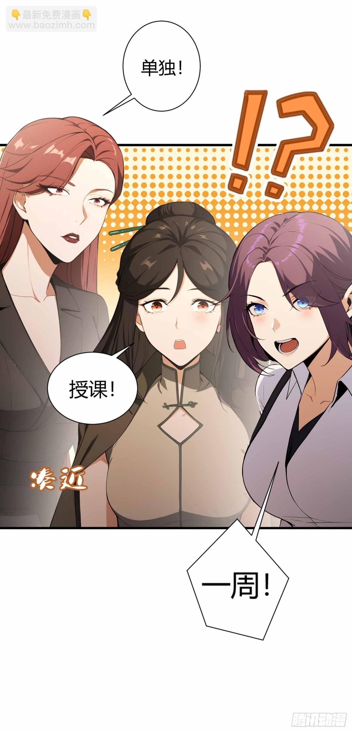 第5话  老师，带我们回家吧！-第6话
