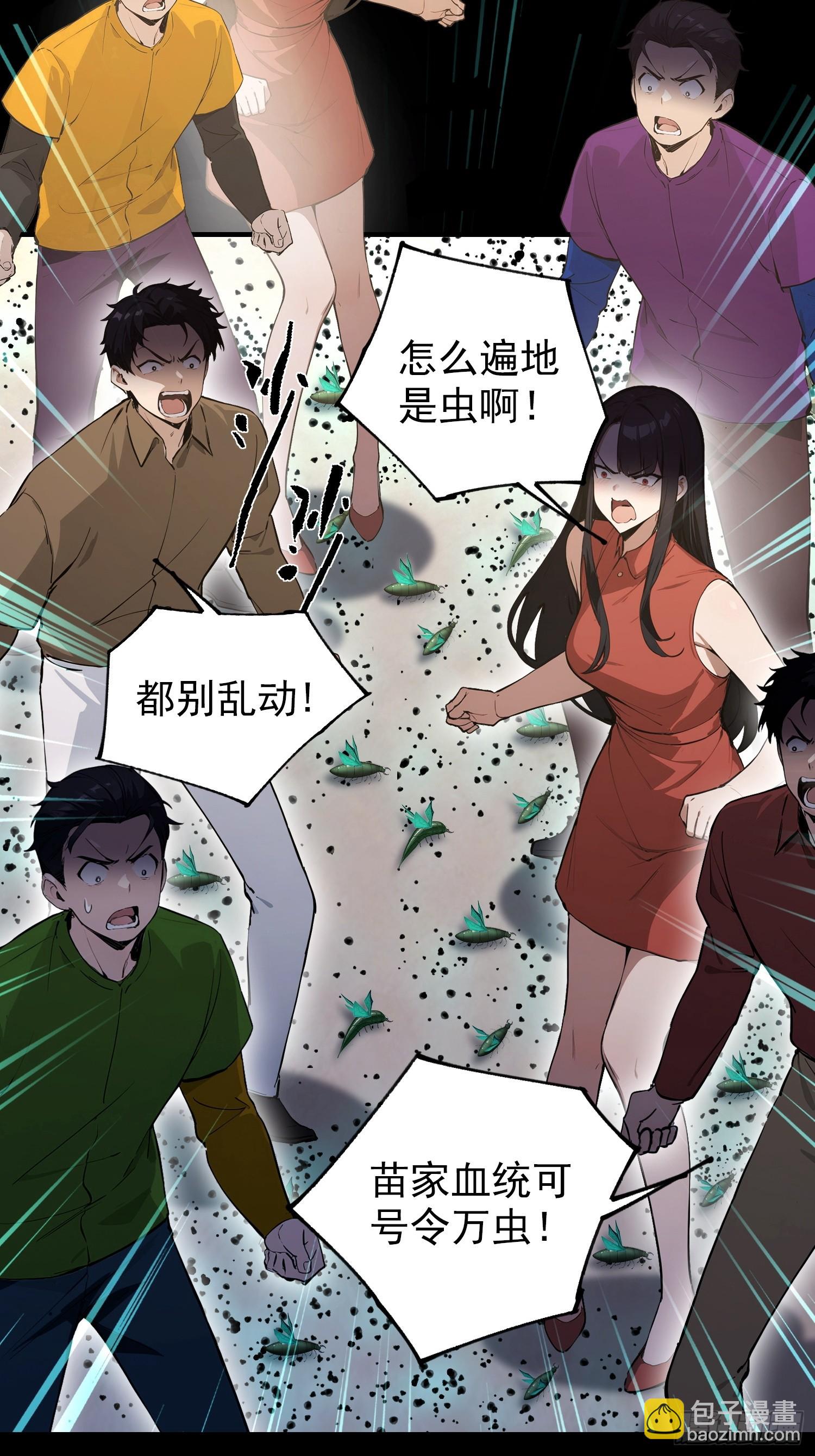 第59话 向姐姐投降！(1/2)-第60话