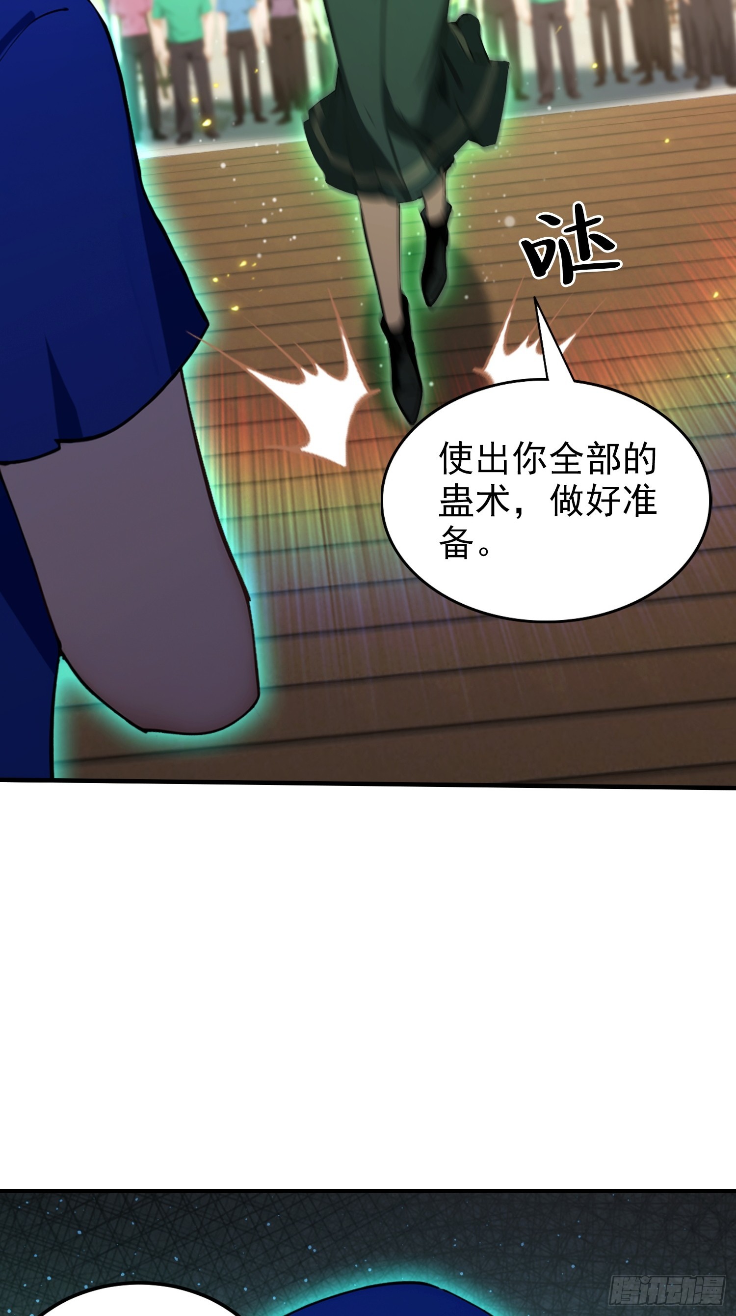 第59话 向姐姐投降！(1/2)-第60话