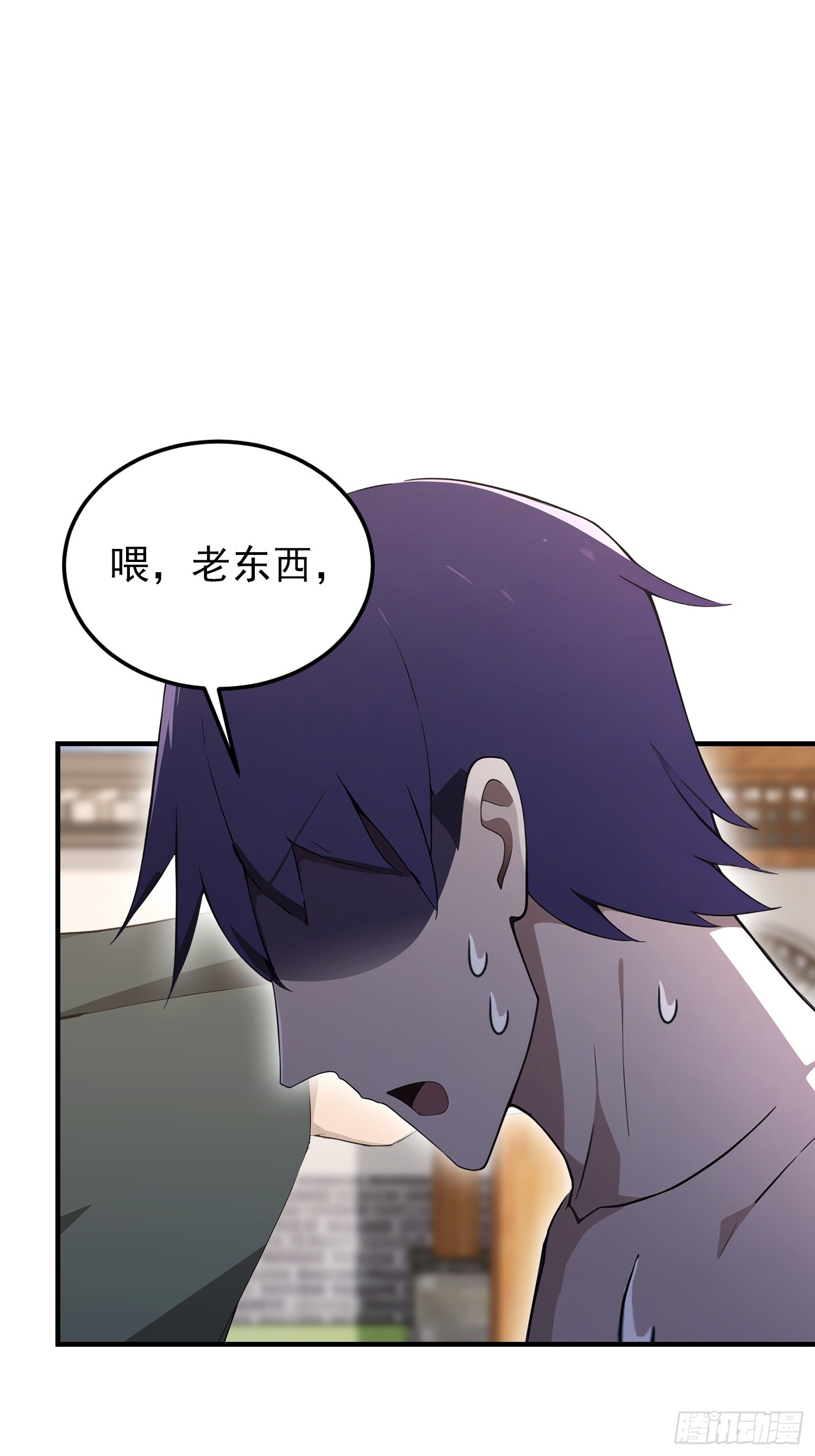 第61话 药王后山到底有谁在？(1/2)-第62话