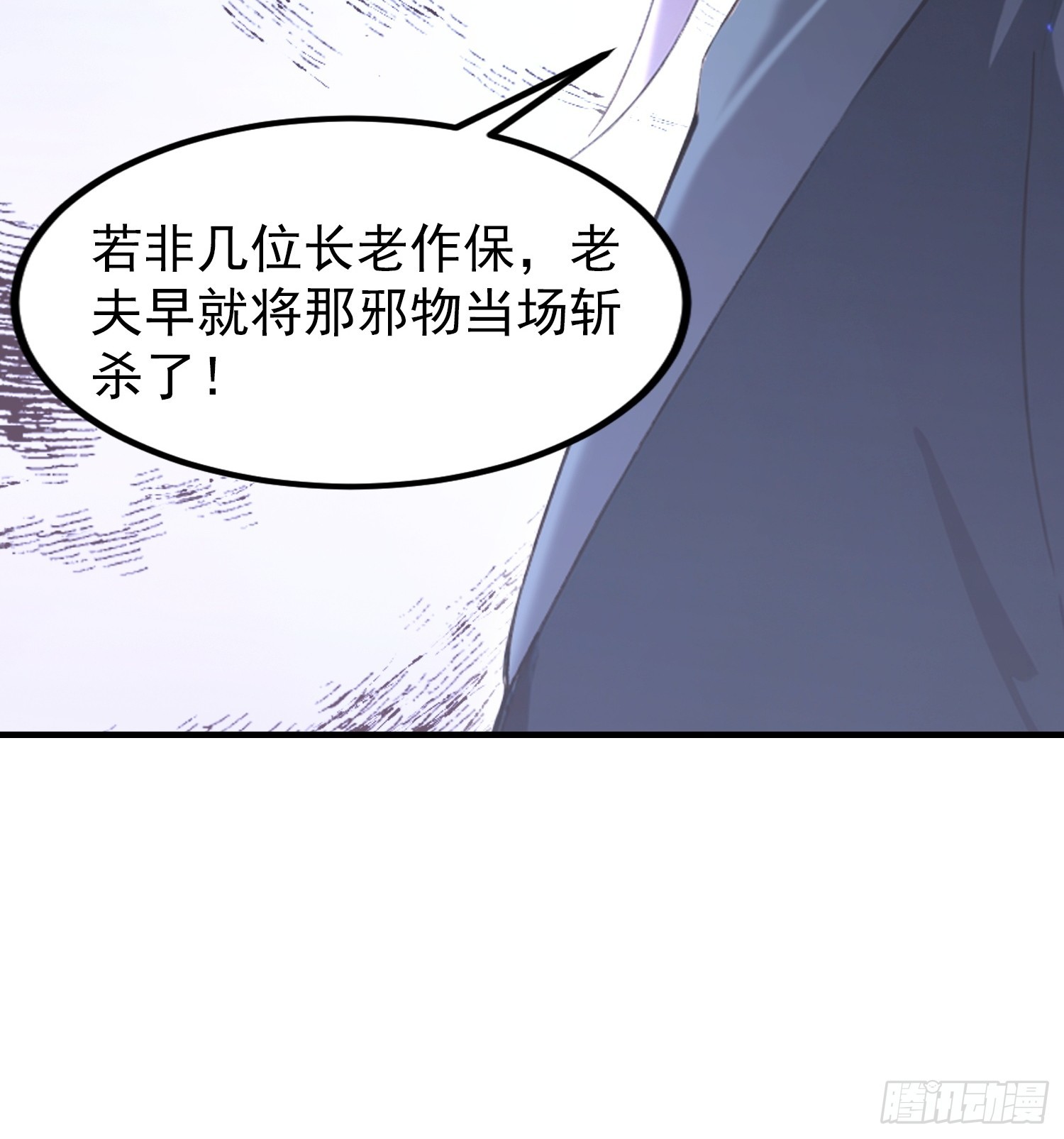 第61话 药王后山到底有谁在？(1/2)-第62话