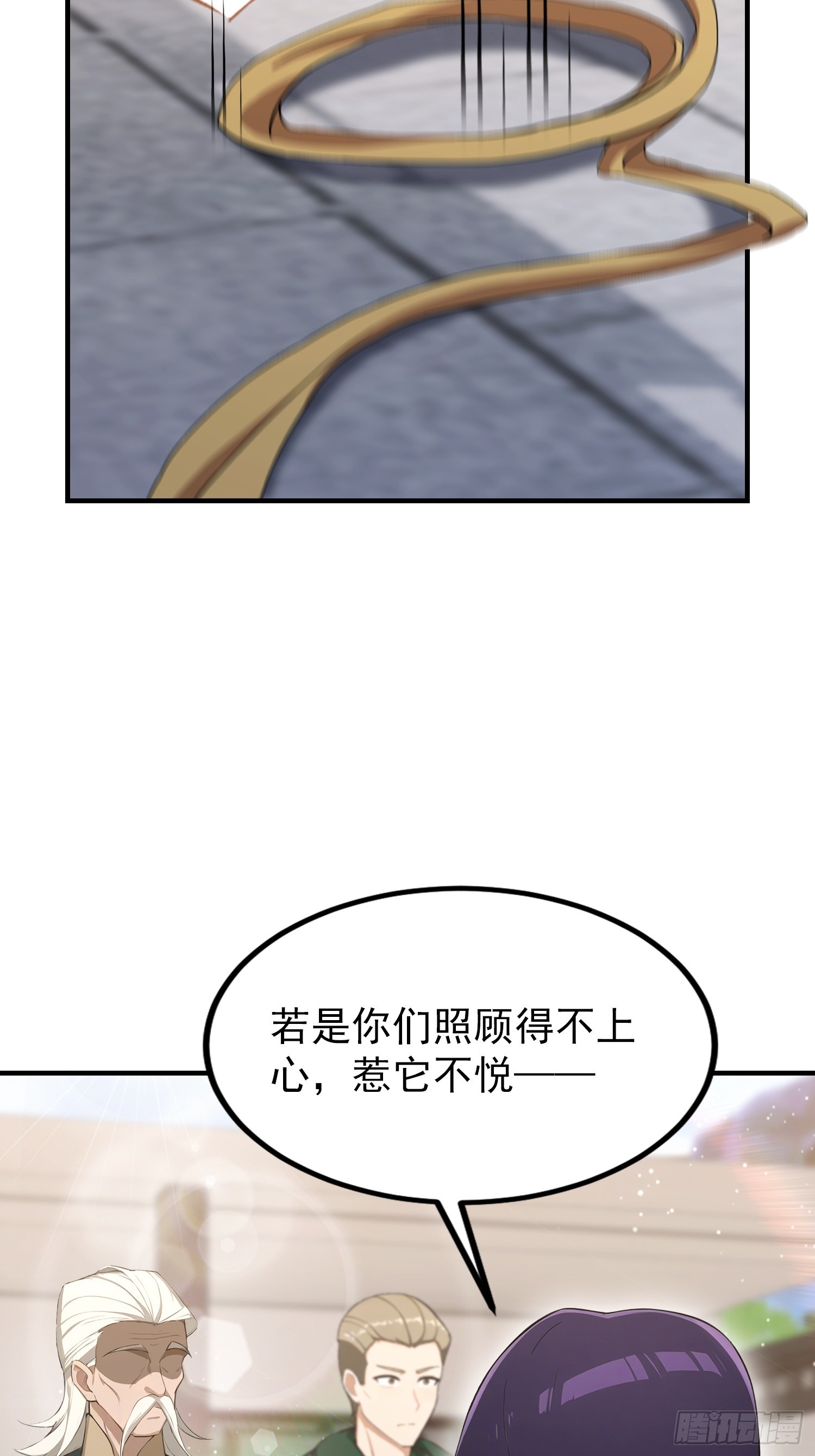 第61话 药王后山到底有谁在？(1/2)-第62话