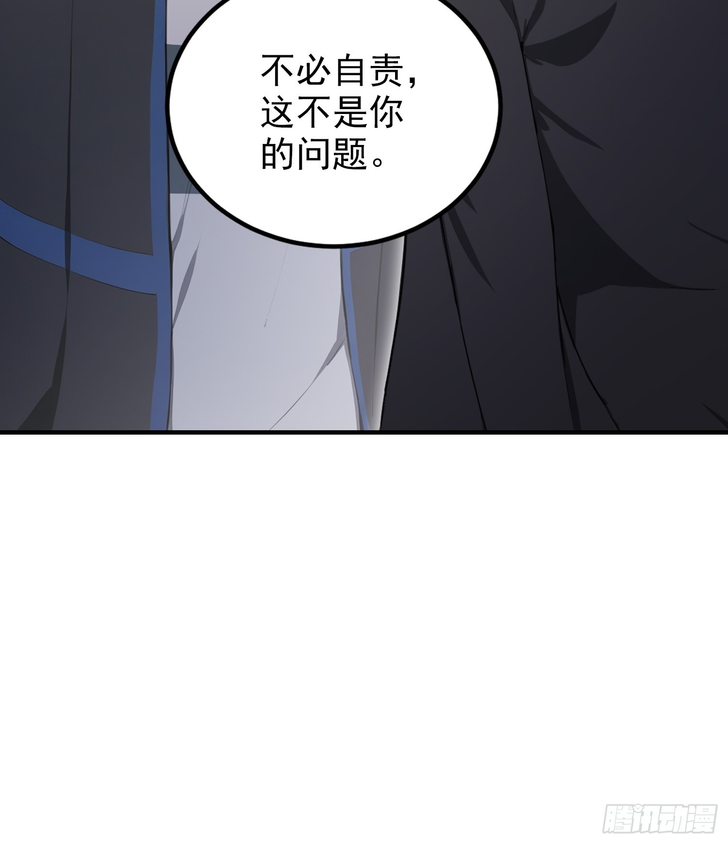第61话 药王后山到底有谁在？(1/2)-第62话