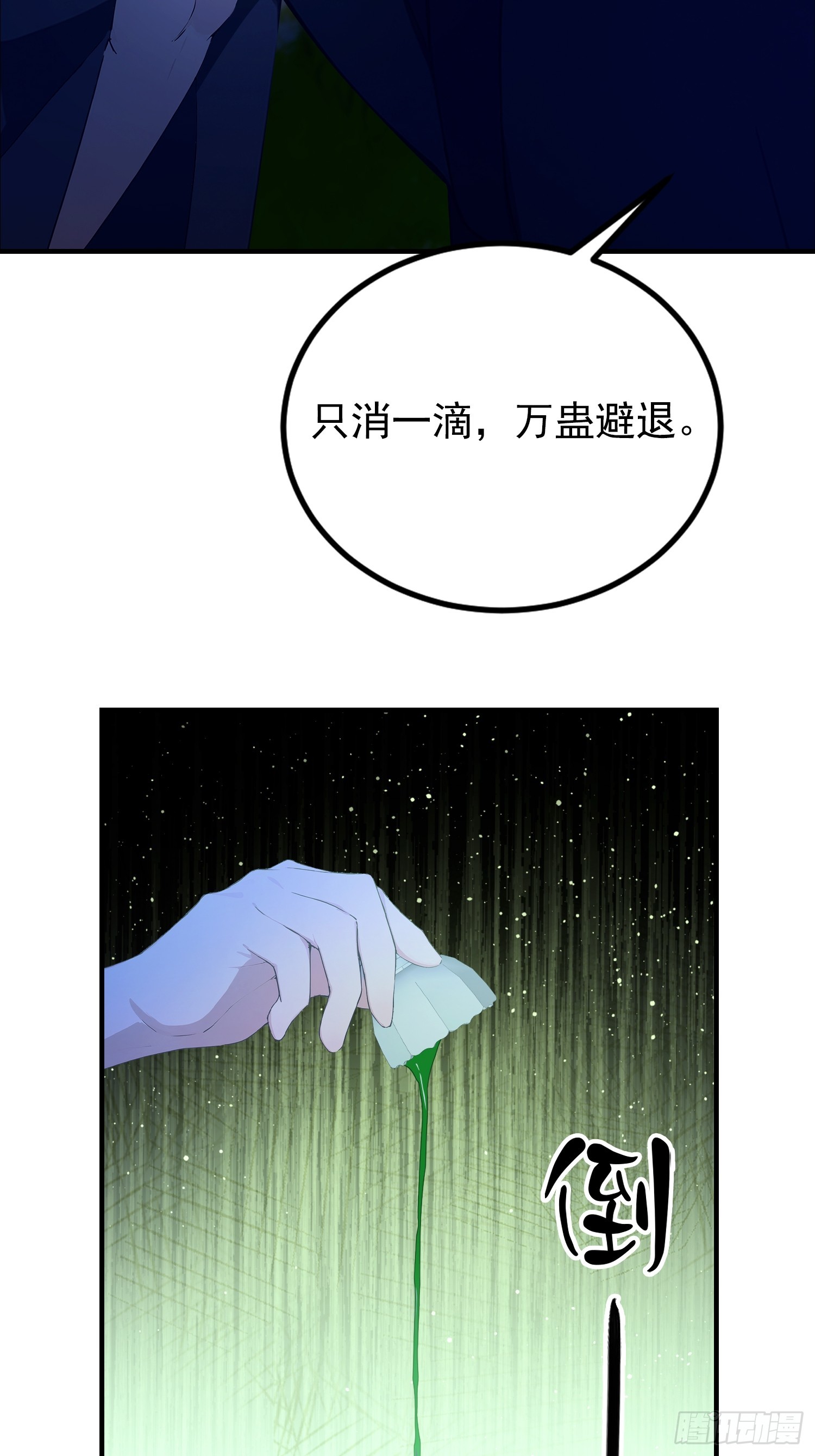 第63话 给十万大山上点难度(1/2)-第64话
