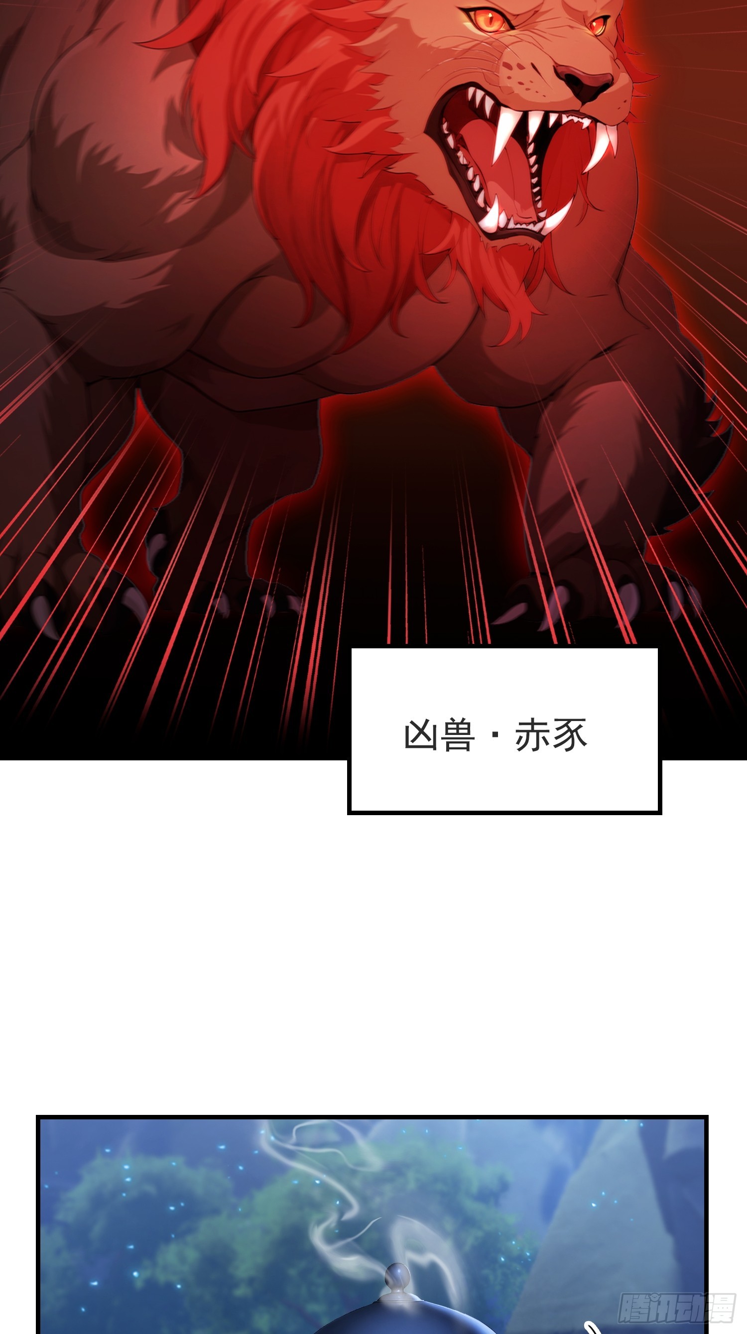 第63话 给十万大山上点难度(1/2)-第64话