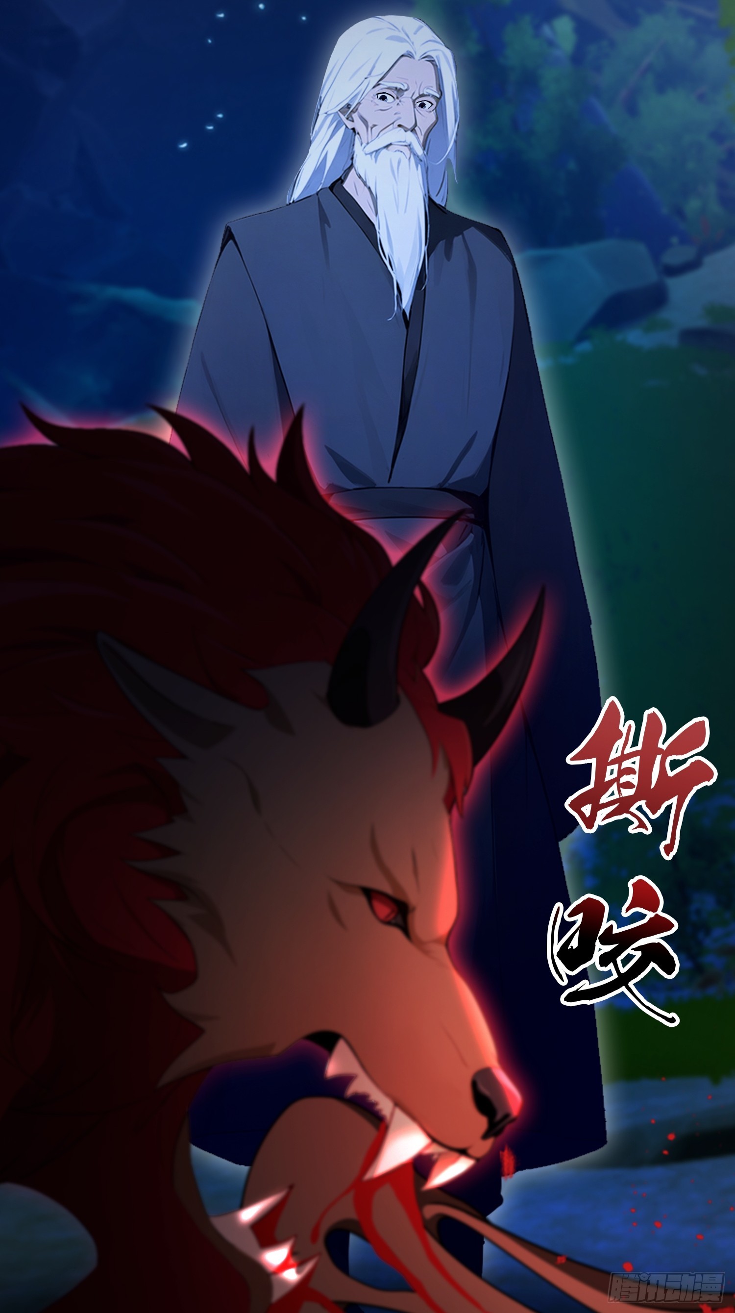 第63话 给十万大山上点难度(1/2)-第64话