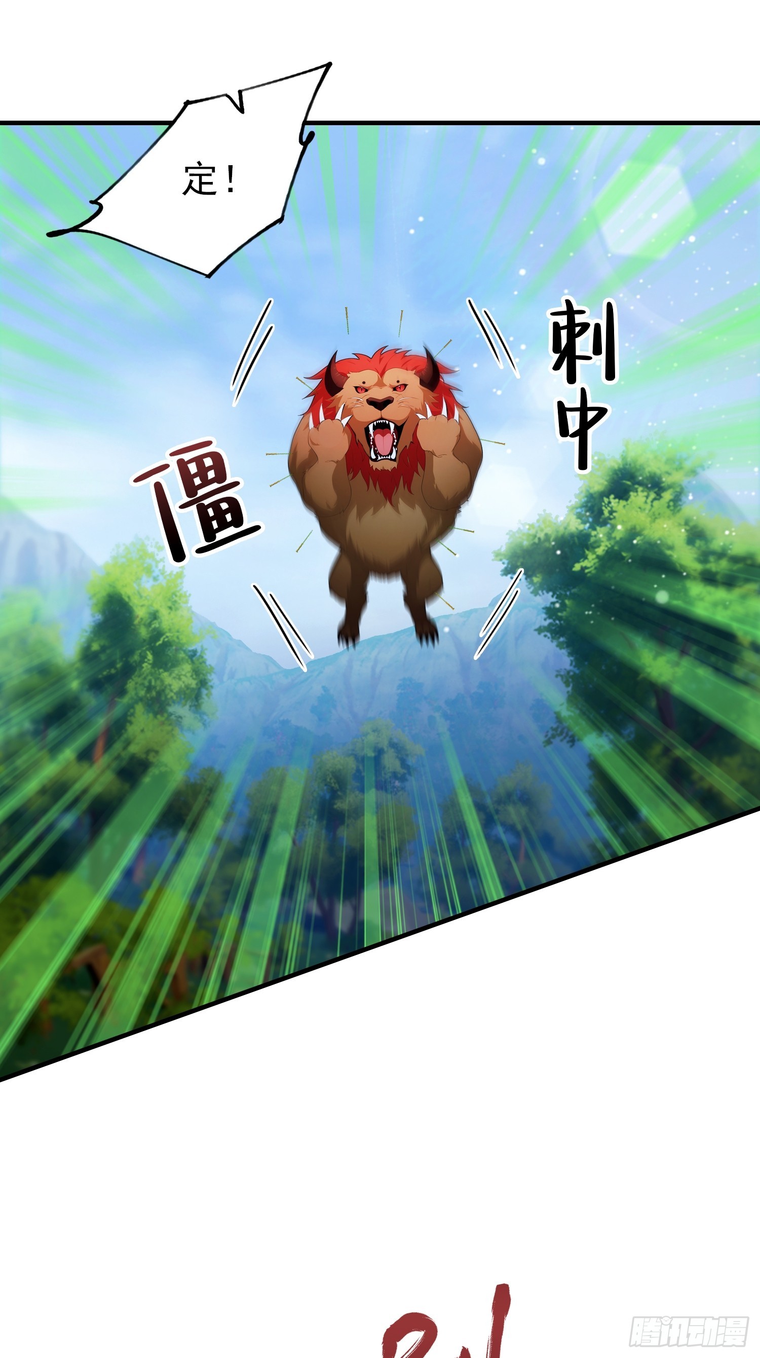 第65话 畸变的兽形兵器(1/2)-第66话