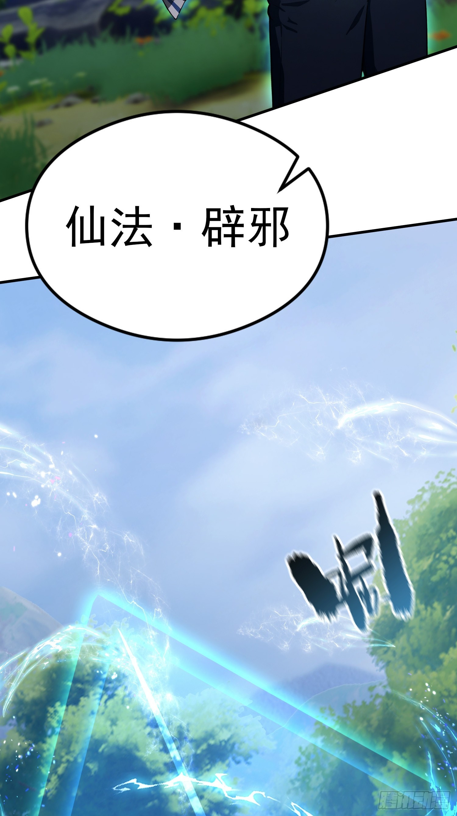 第65话 畸变的兽形兵器(1/2)-第66话