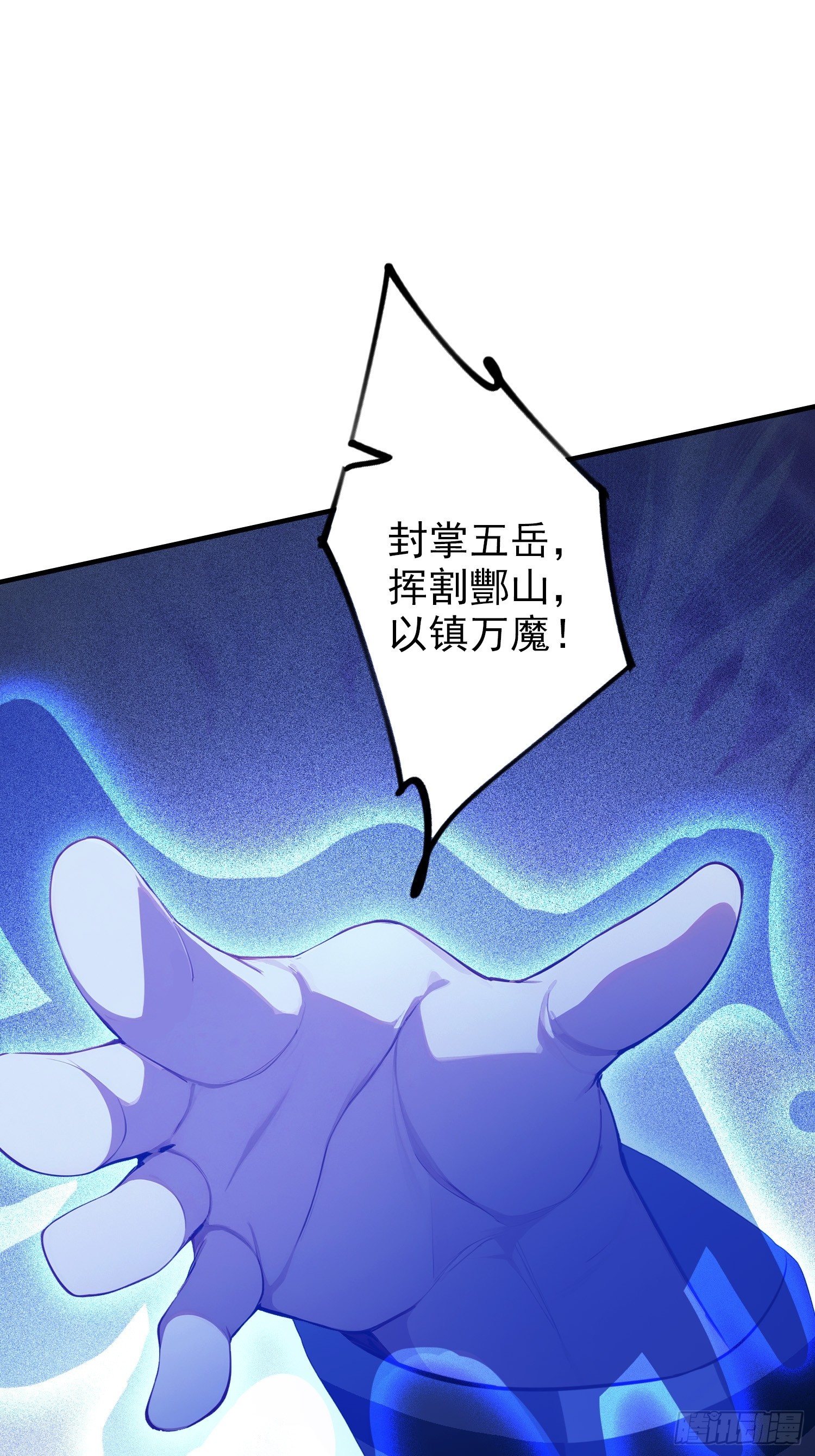 第65话 畸变的兽形兵器(1/2)-第66话