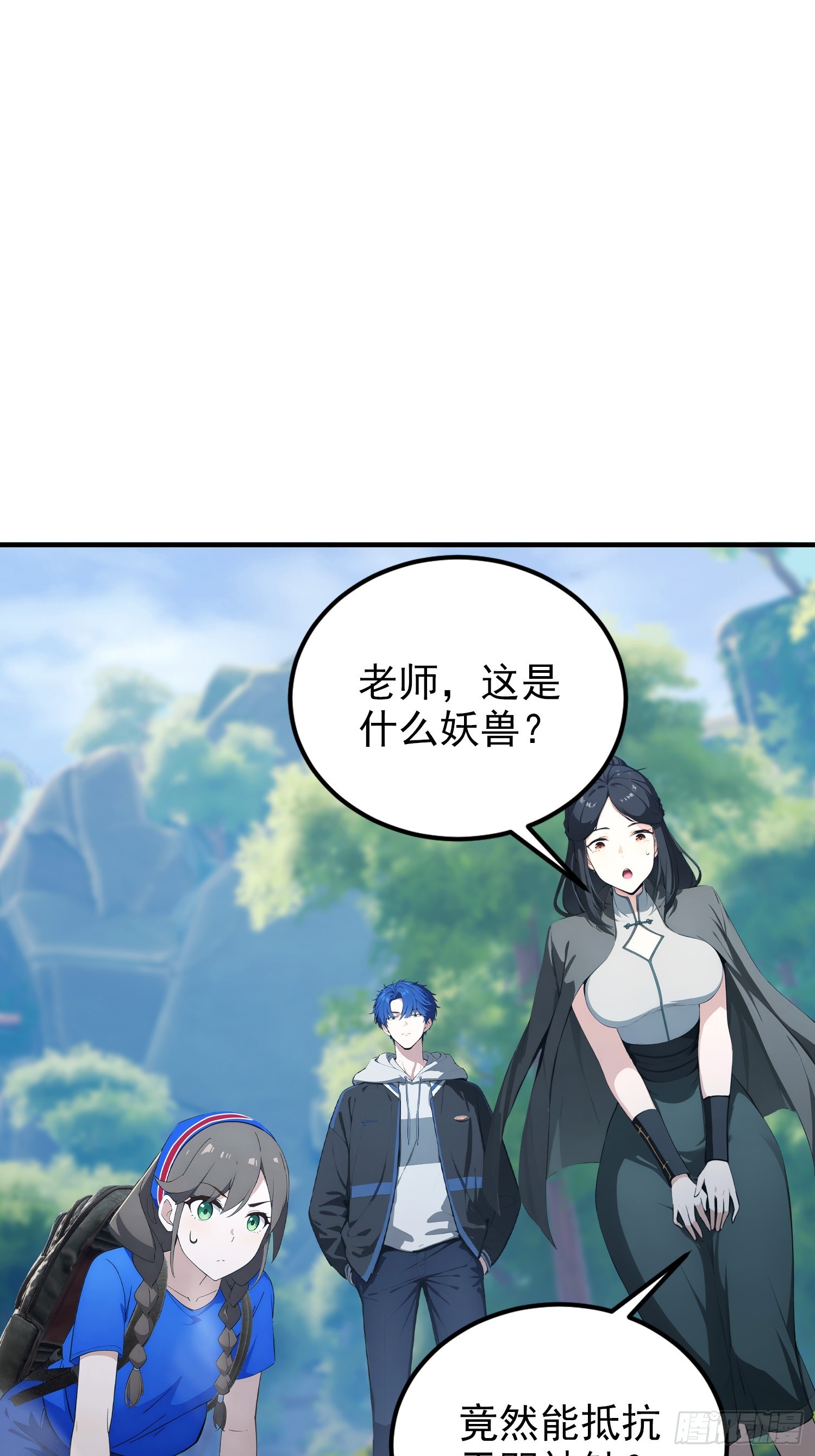 第65话 畸变的兽形兵器(1/2)-第66话