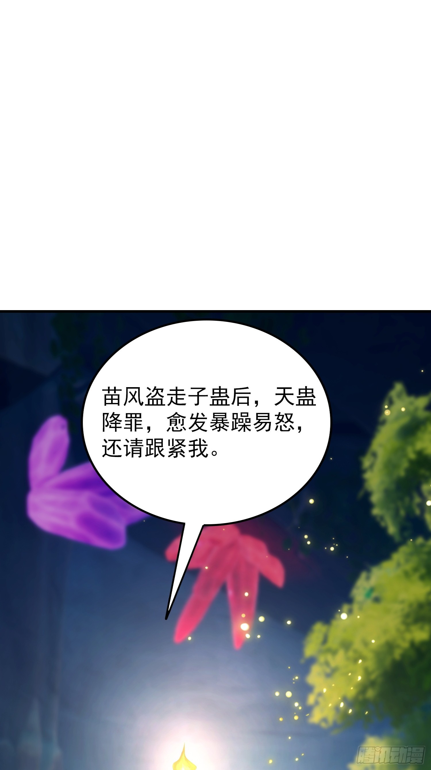 第69话 什么圣兽，那是我灵宠(1/2)-第70话