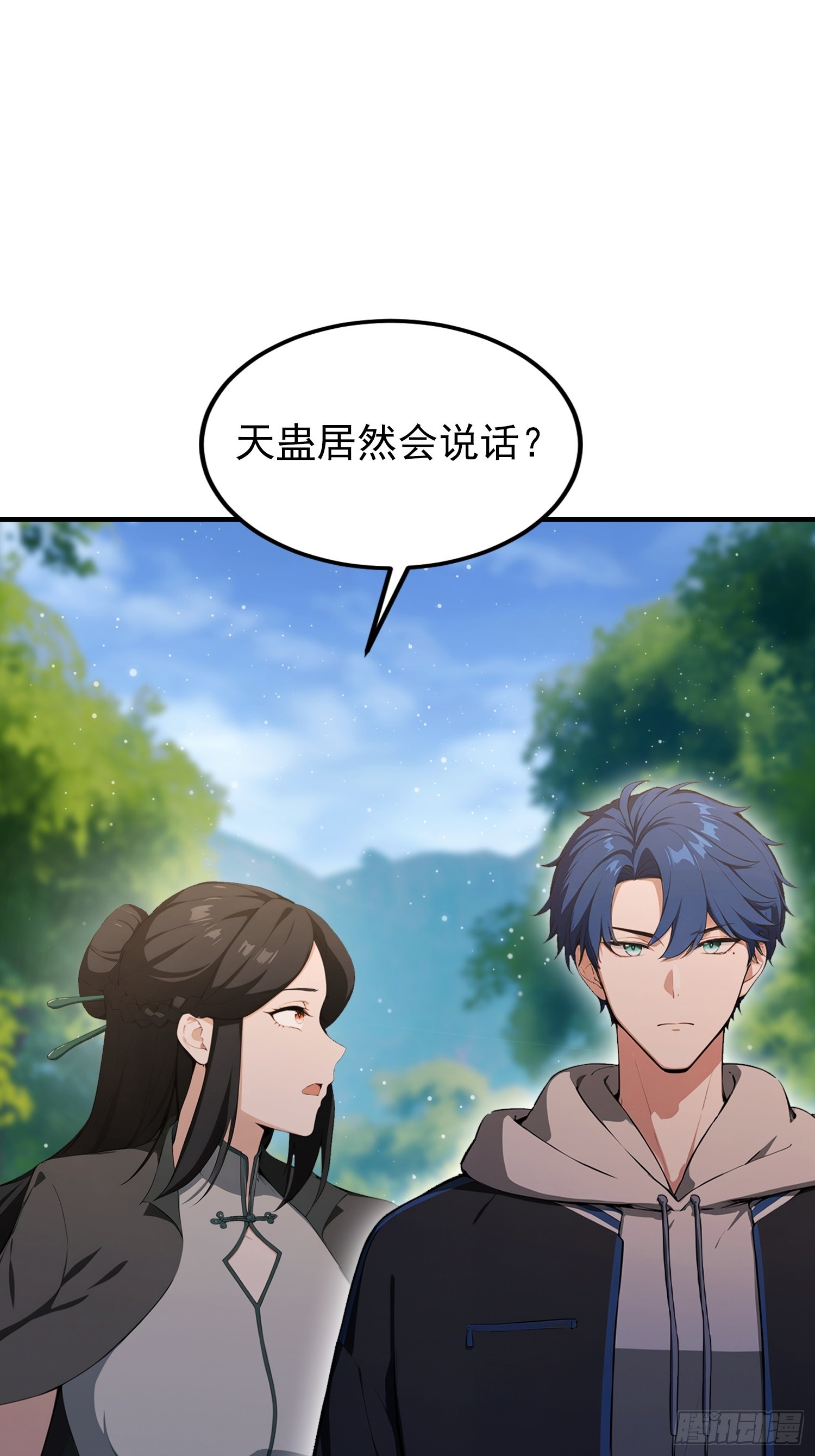 第69话 什么圣兽，那是我灵宠(1/2)-第70话