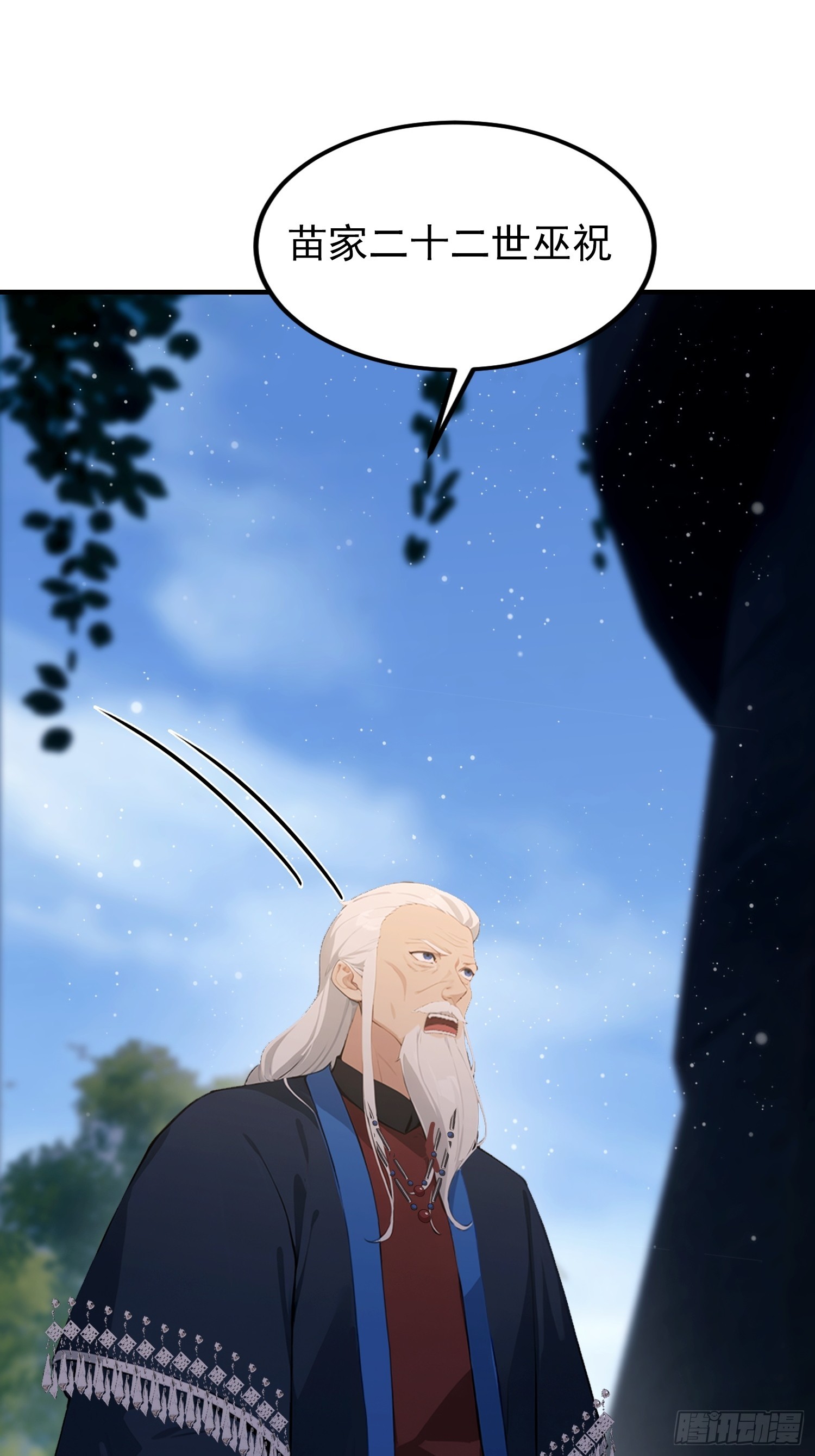 第69话 什么圣兽，那是我灵宠(1/2)-第70话